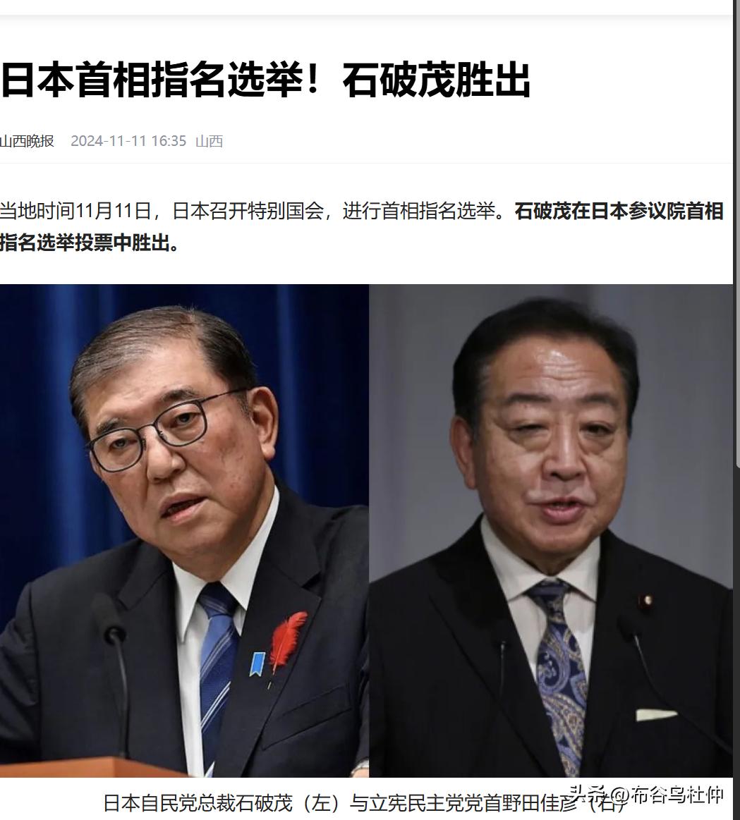 日本朝野博弈激化：自民党寻求支持，在野党讨论联手