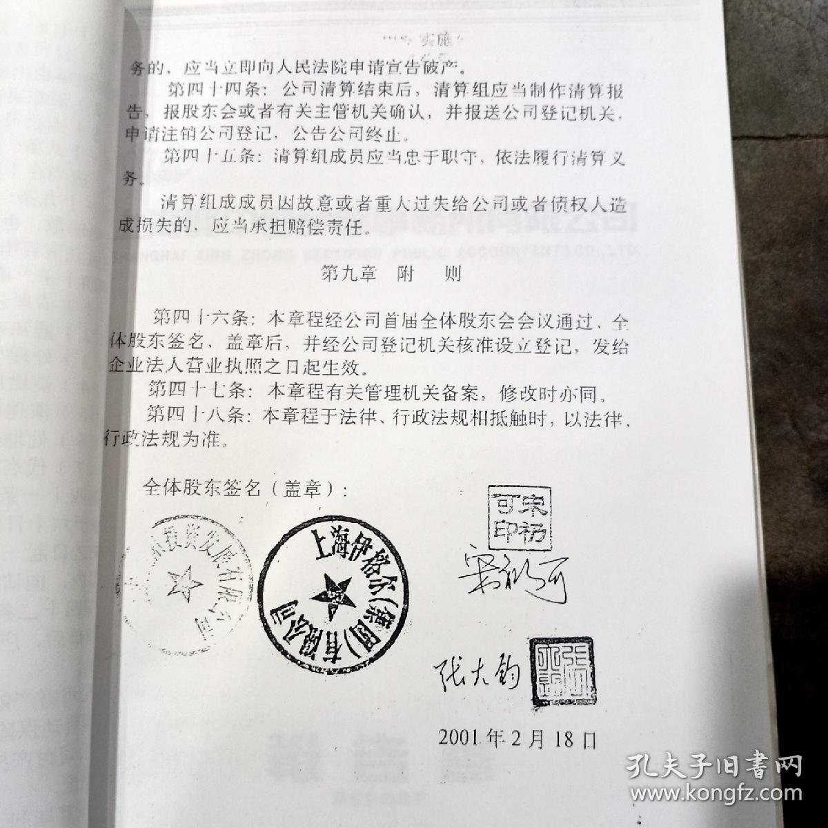 中色股份：聘任谭耀宇为公司总经理