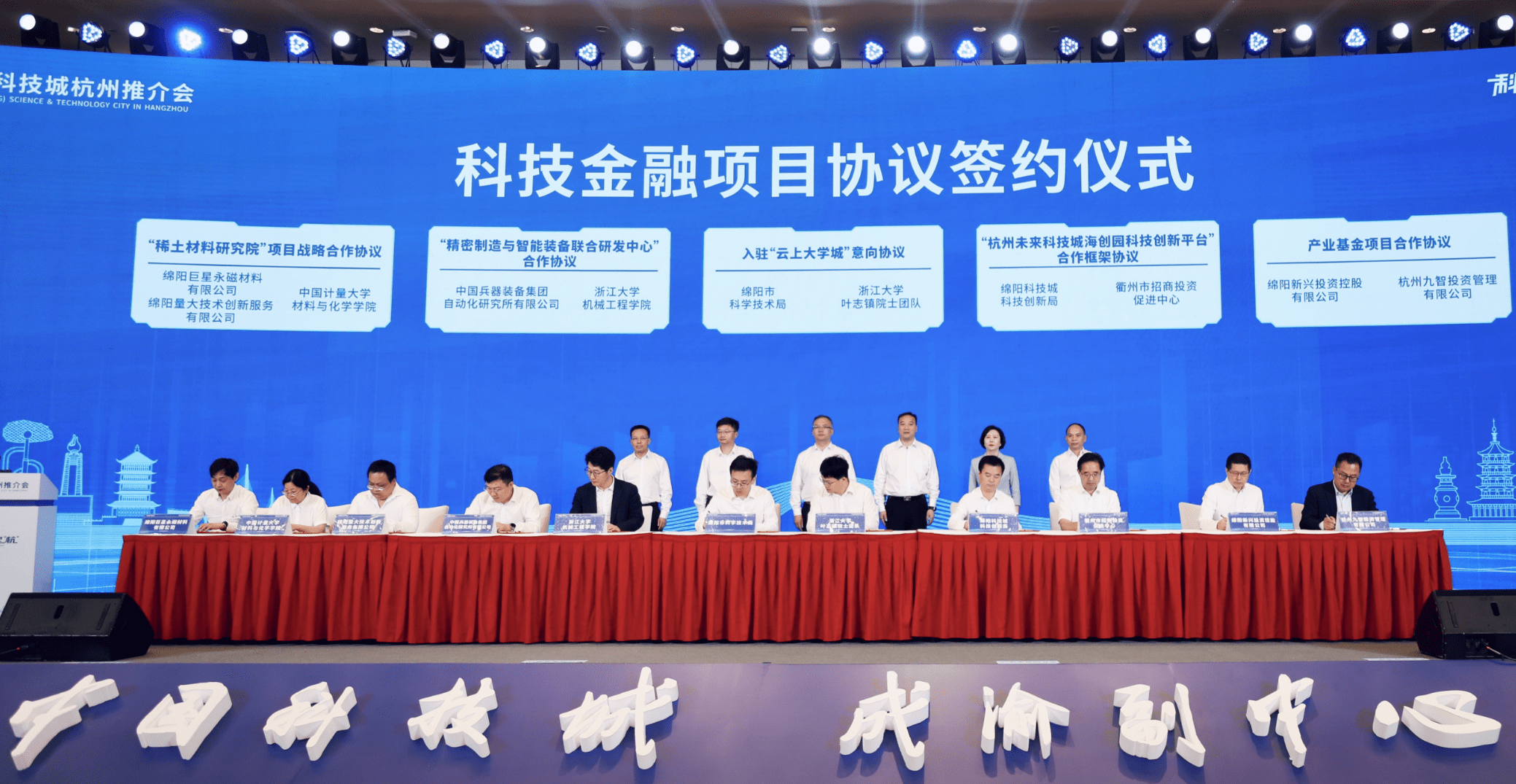 千里科技与成都市达成战略合作