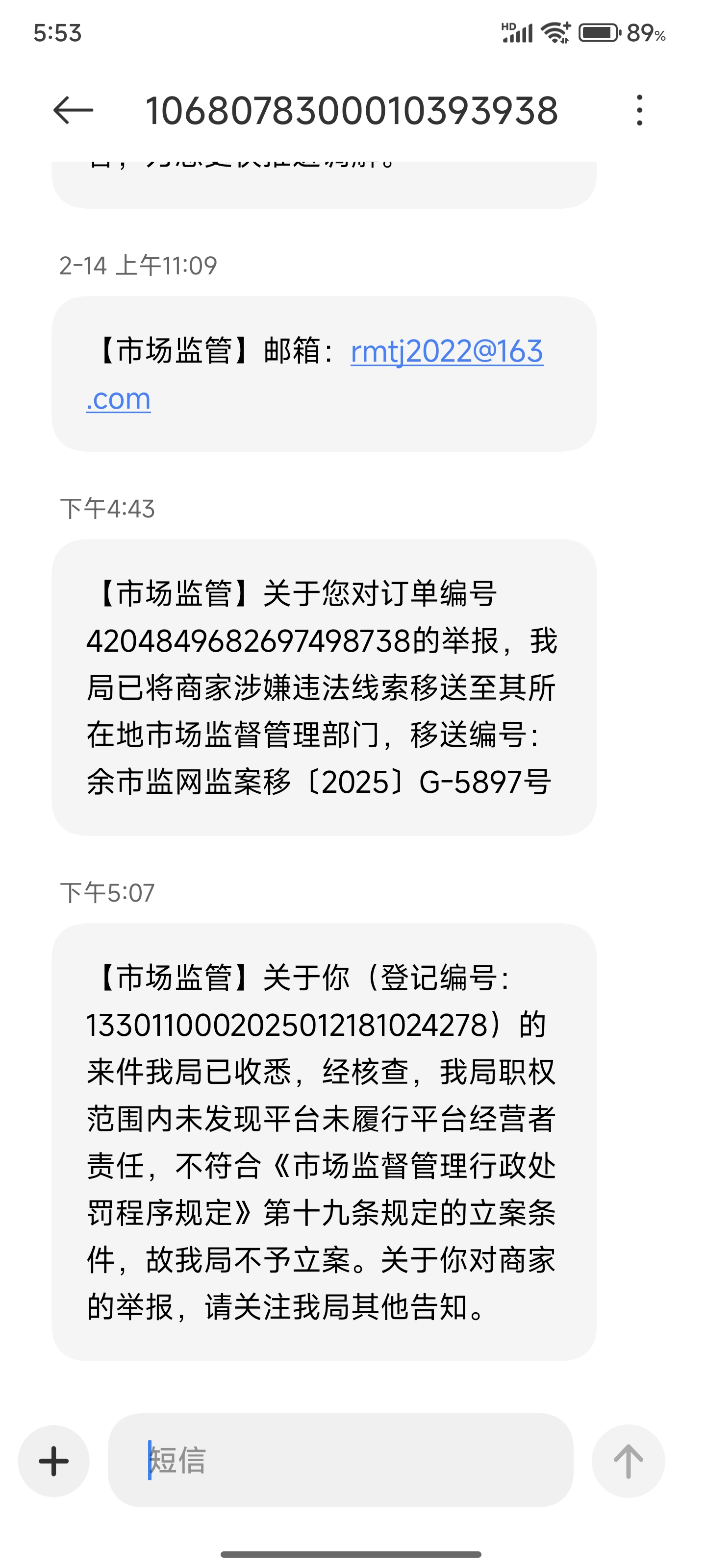 603300，被证监会立案调查！