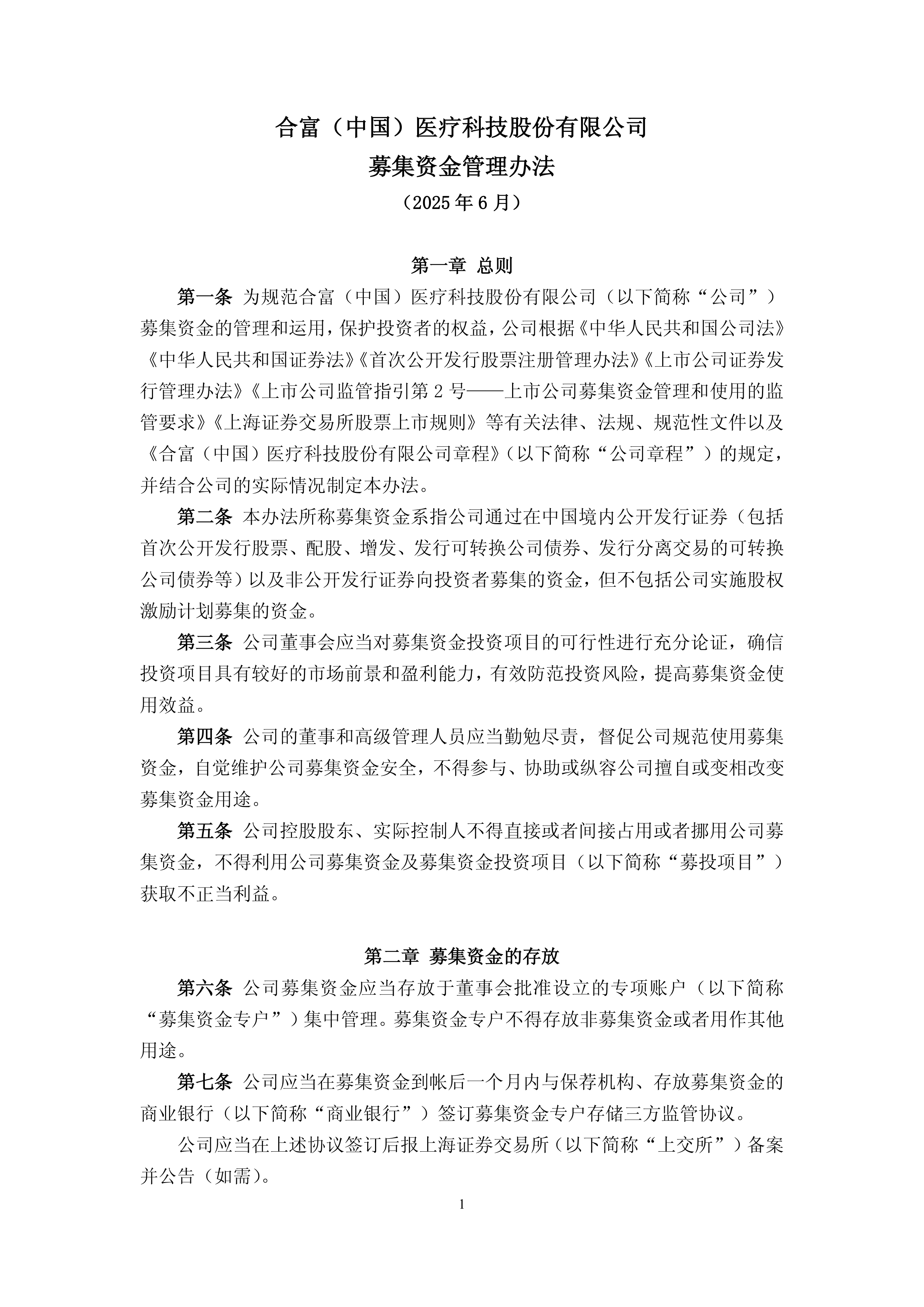 2025年浓缩料预混料行业市场深度调研及未来发展趋势_人保财险政银保 ,人保有温度
