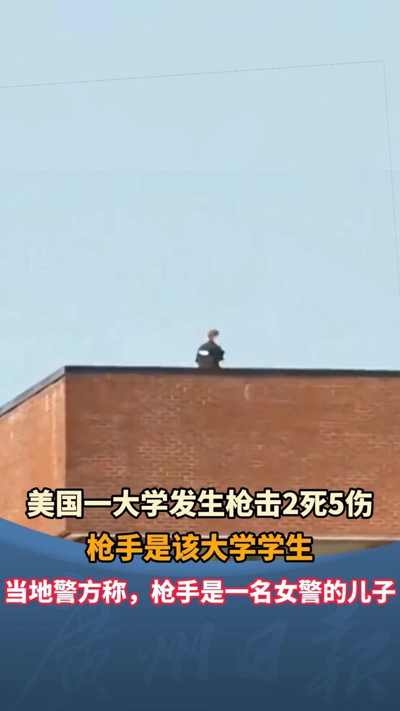 捷克北部发生枪击事件致2人死亡