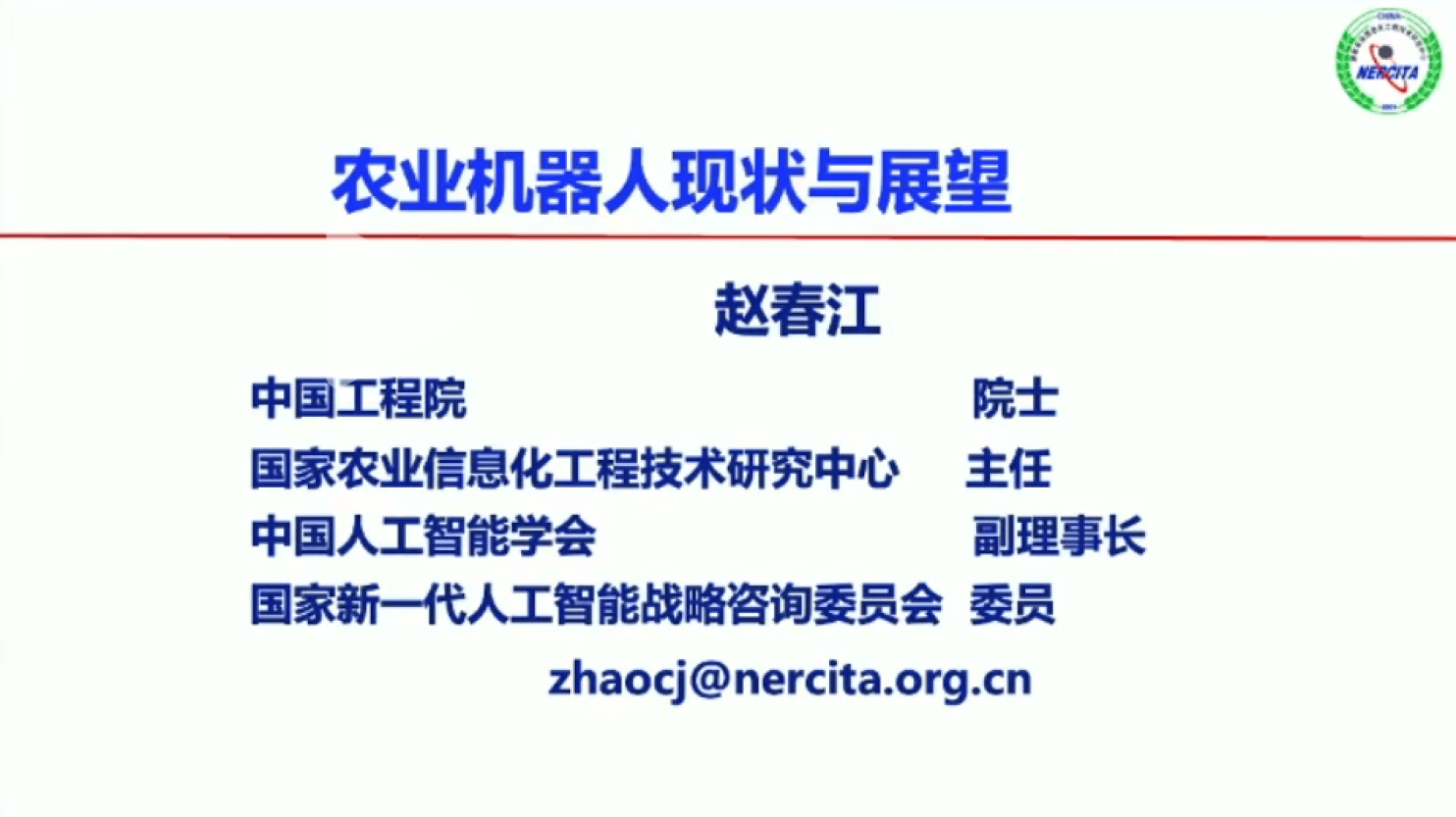 2025种植机械市场发展现状调查及供需格局分析_人保财险政银保 ,人保有温度