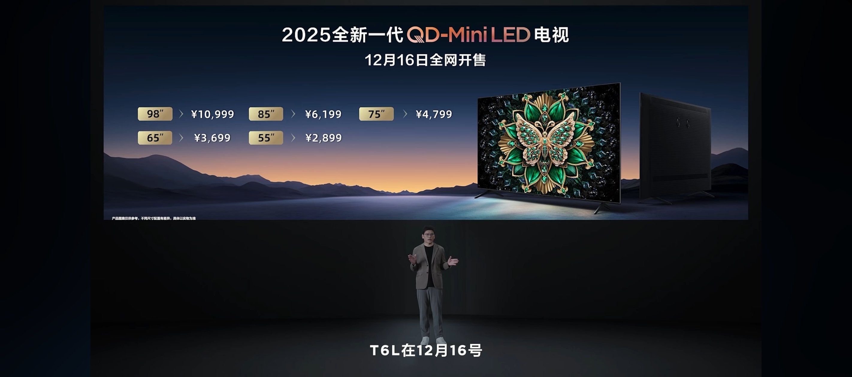 TCL科技:聚焦半导体显示、新能源光伏和半导体材料三大核心主业