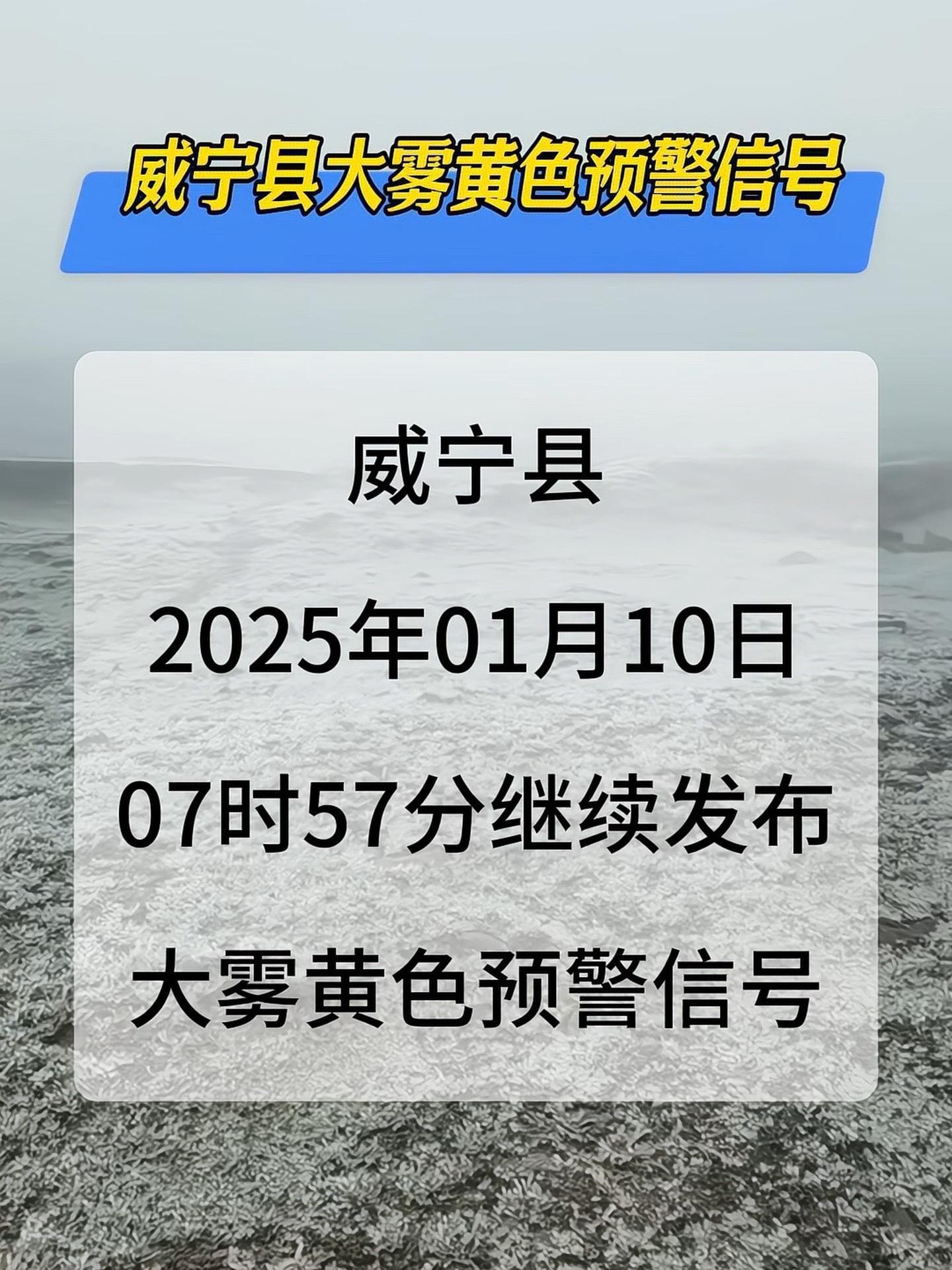 山西发布大雾黄色预警 部分地区能见度小于500米