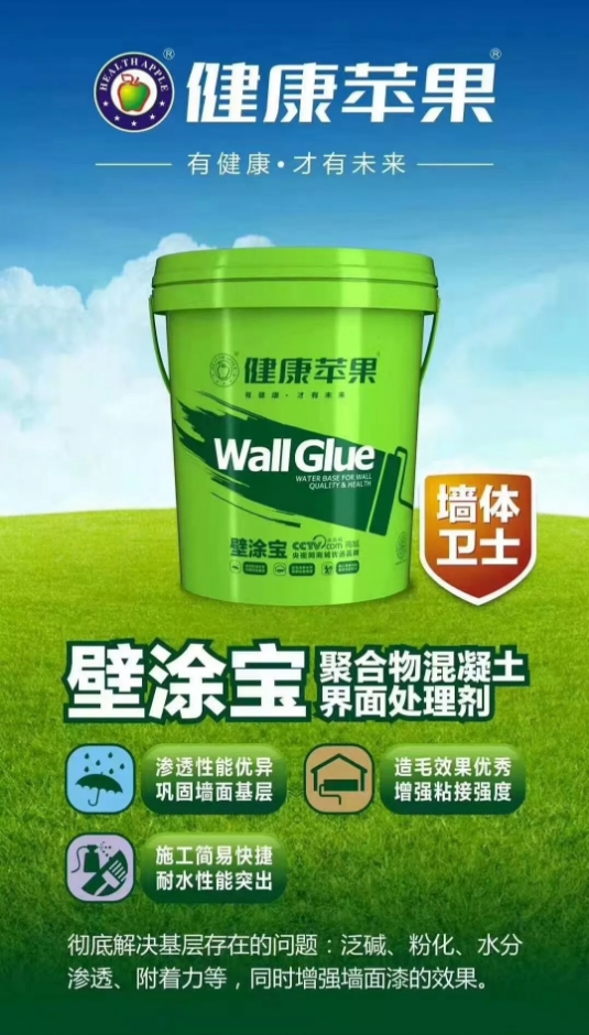 亚士创能获得发明专利授权：“真石漆涂料及其制备方法、应用”