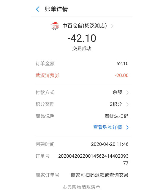 线上购物你会顺手买一件吗?经济日报:冲动消费2.0版本