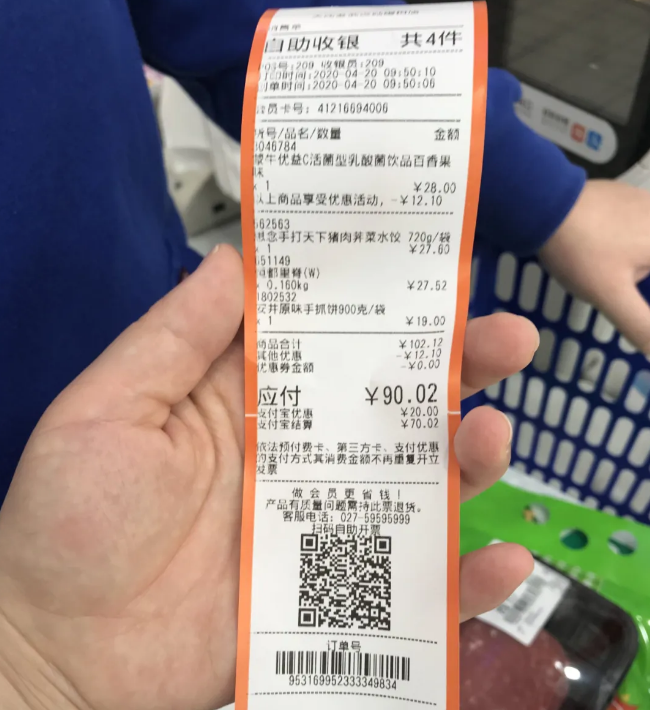 线上购物你会顺手买一件吗?经济日报:冲动消费2.0版本