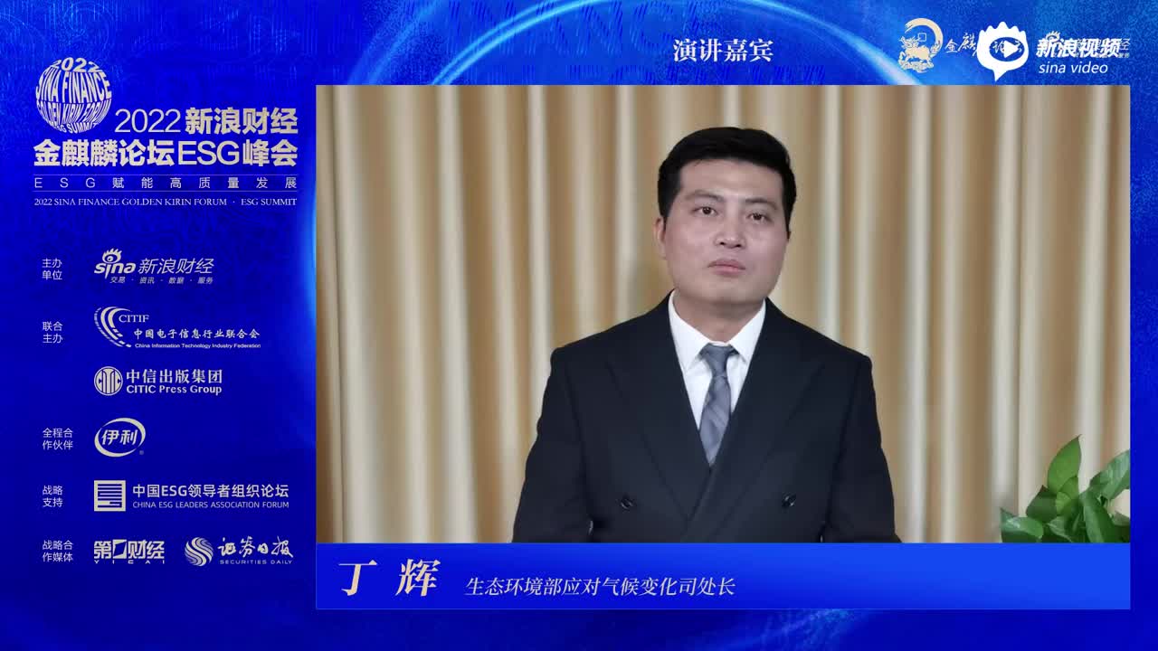 生态环境部出席二十国集团环境与气候可持续部长会议