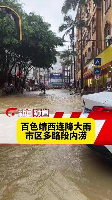 广西百色122处内涝点尚未消退 制定“一点一策”治理方案
