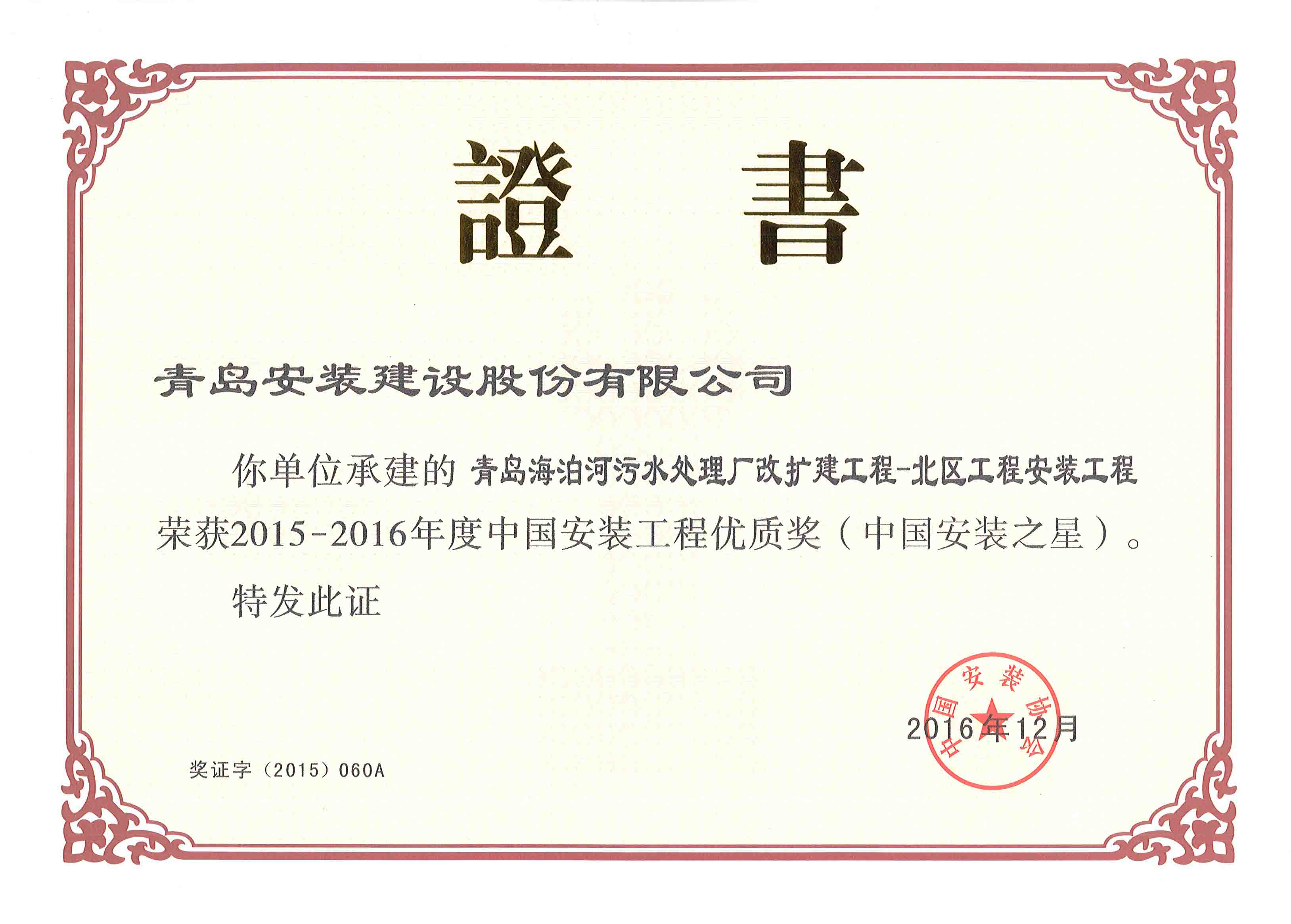 高能环境:联合中标约5364万元污水处理设施改扩建工程