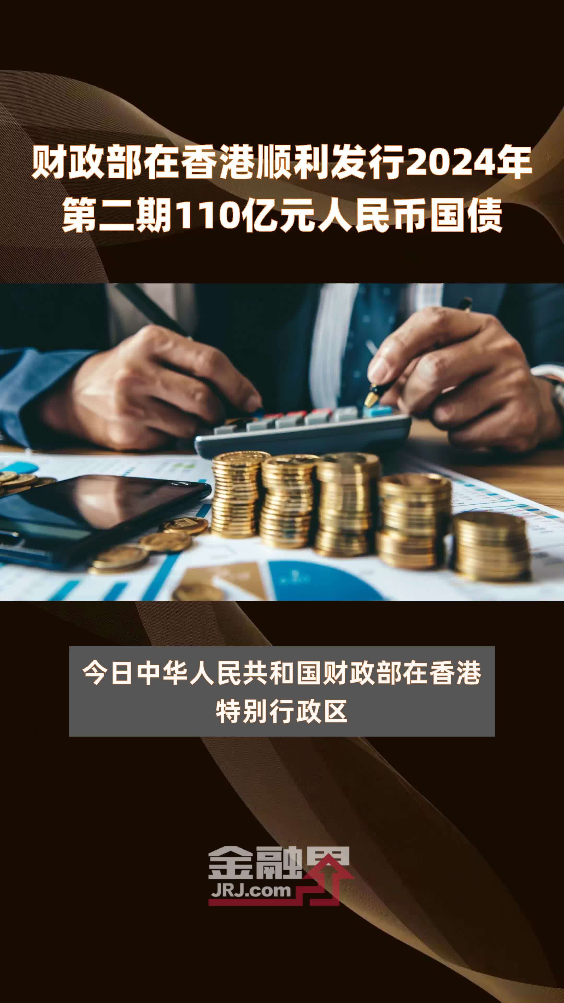 财政部：前三季度全国一般公共预算收入163876亿元，同比增长0.5%