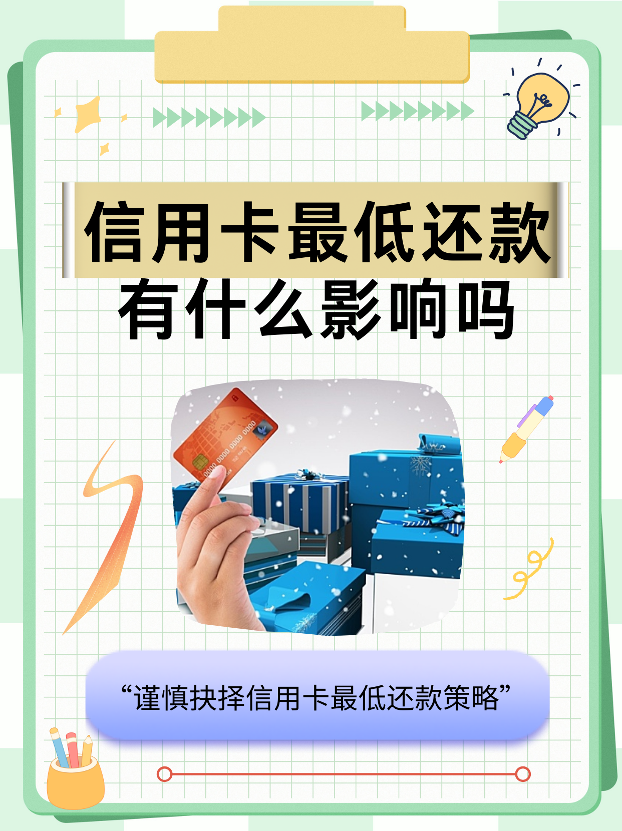 信用评级机构评价规则公布 前80%入围一二类