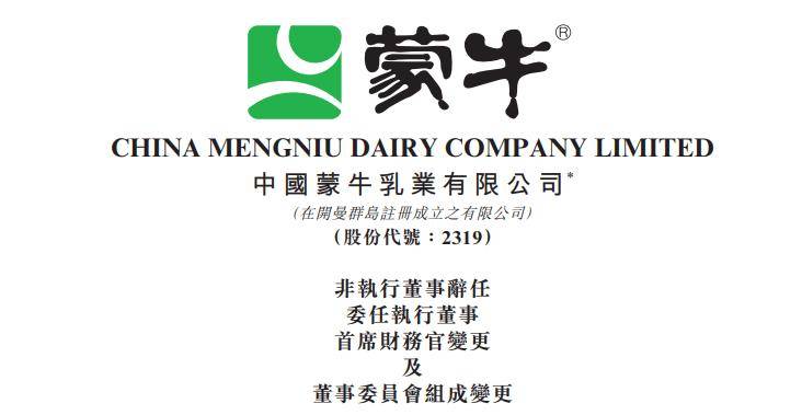 蒙牛乳业(02319.HK)10月17日回购120.00万股,耗资1696.90万港元