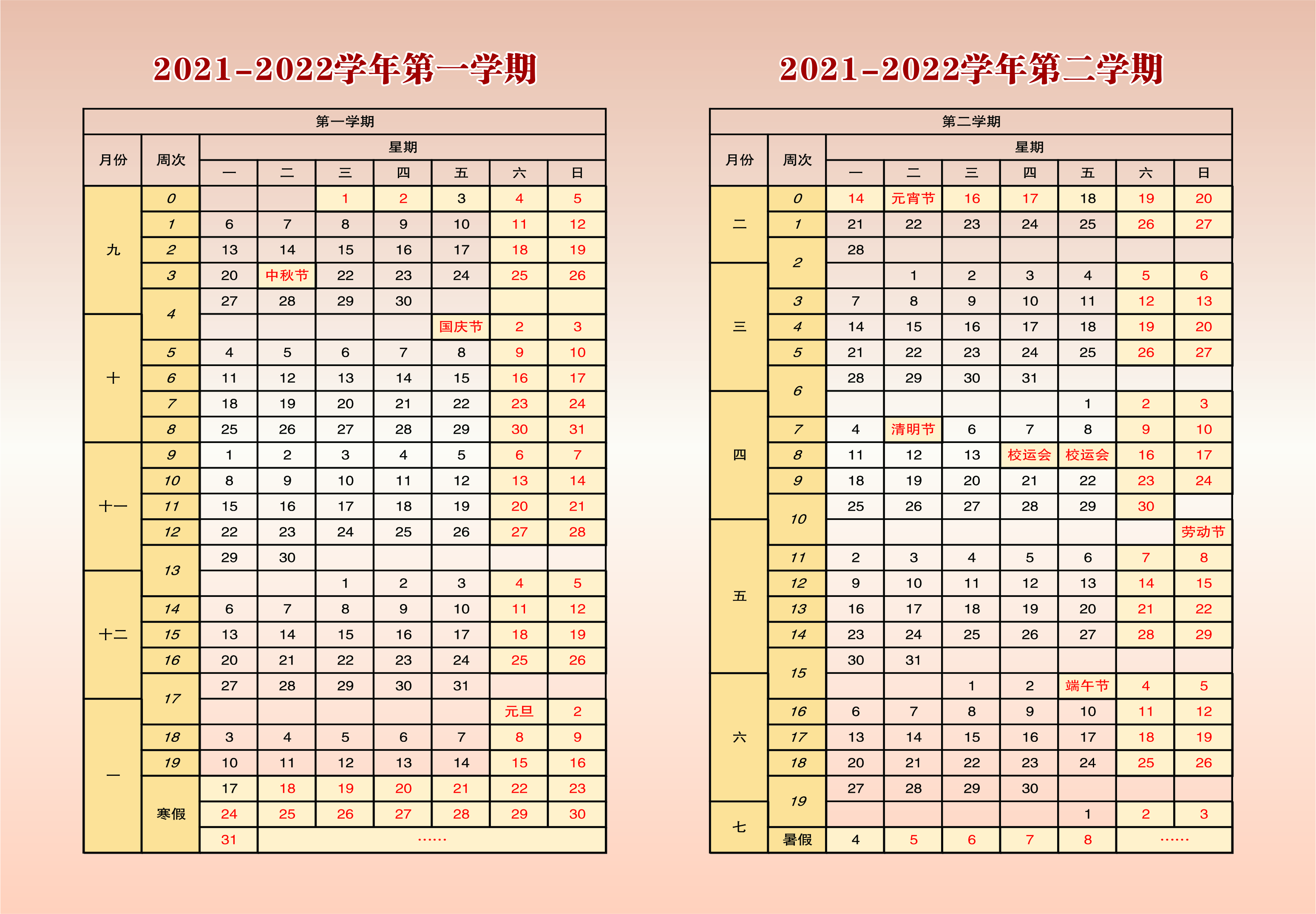 孚日股份成交额创2022年3月9日以来新高