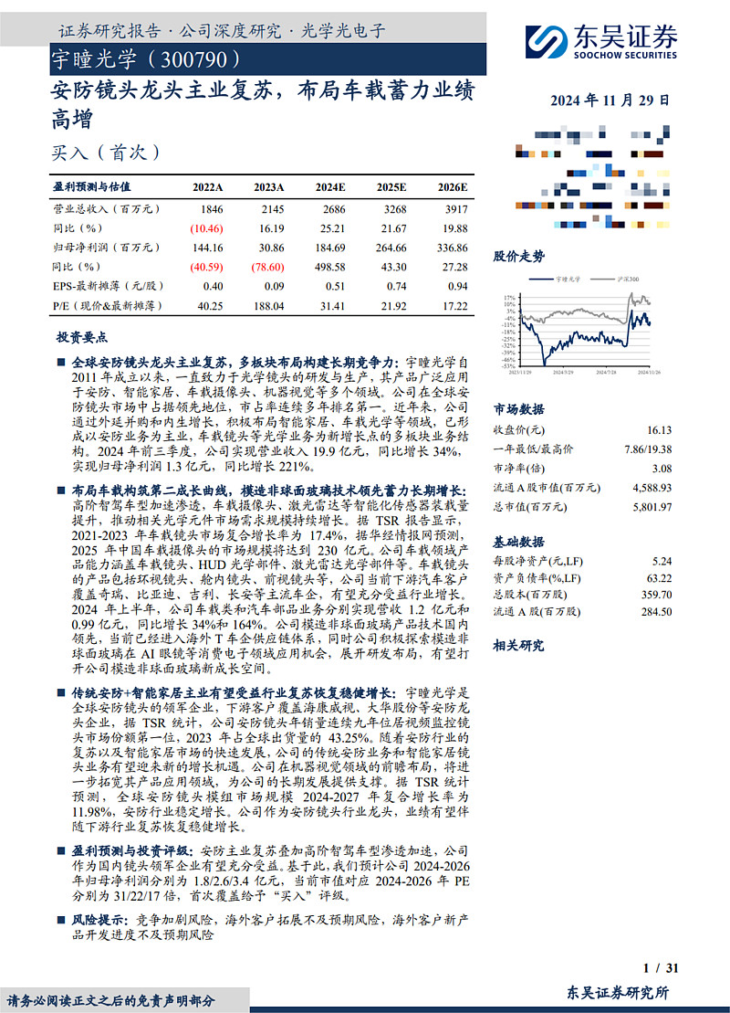 国际行研机构IA报告：奥比中光在韩国3D视觉市场第一，份额达72%