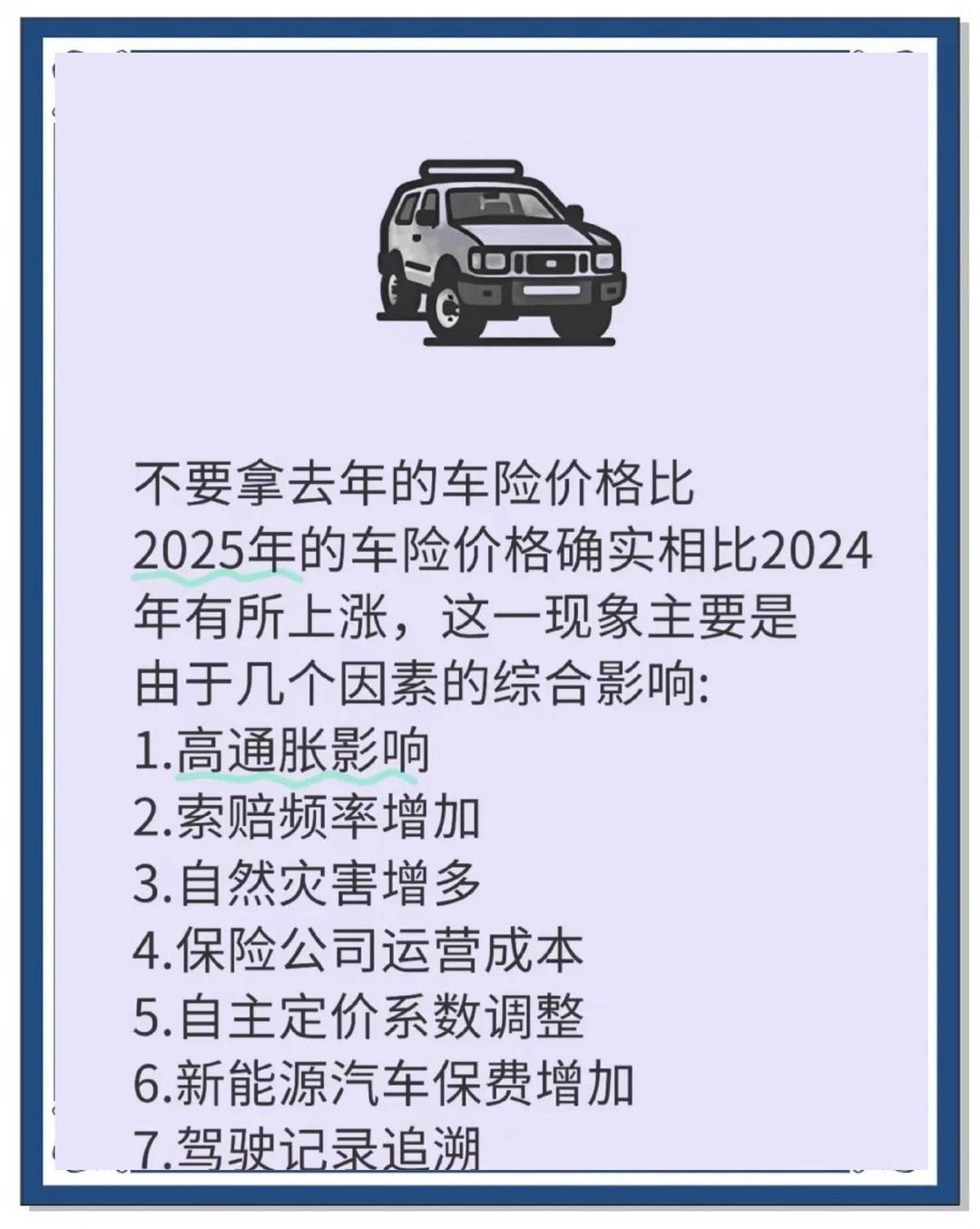 人保车险   品牌优势——快速了解燃油汽车车险,人保有温度_13.8%年复合增长下的“黄金五年”:火锅料行业投资地图2025-2030