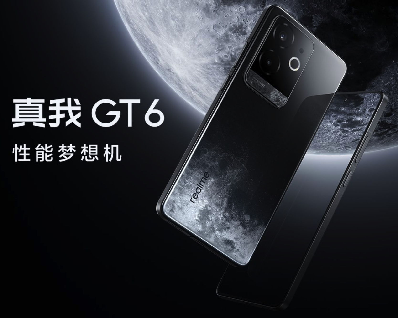 真我GT8系列正式发布,全系搭载理光GR影像系统