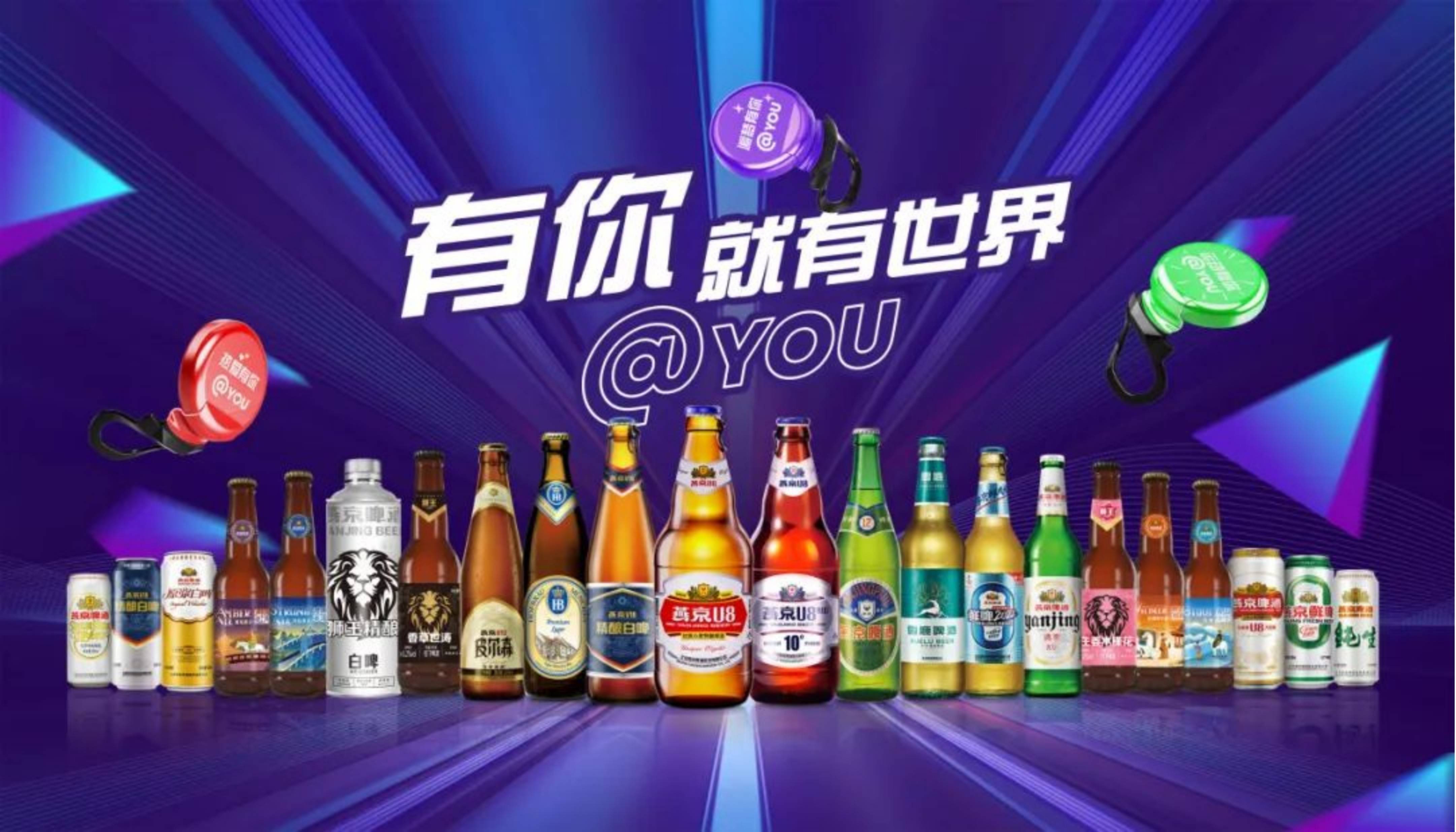 燕京啤酒：前三季度净利同比增长37.45%