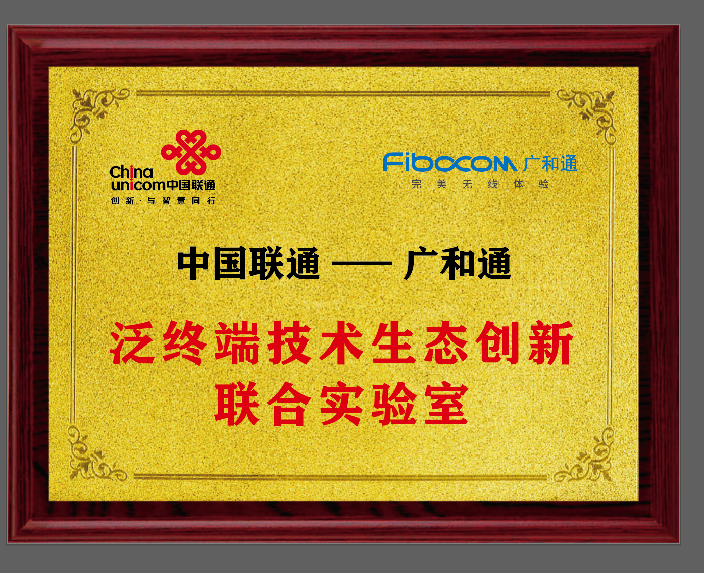 广和通:支持eSIM的模组不应用于手机