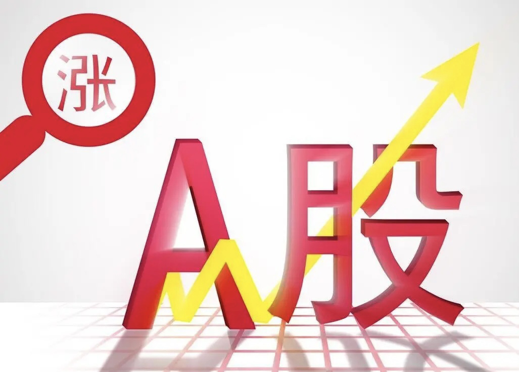 外资重磅!A股,四大利好
