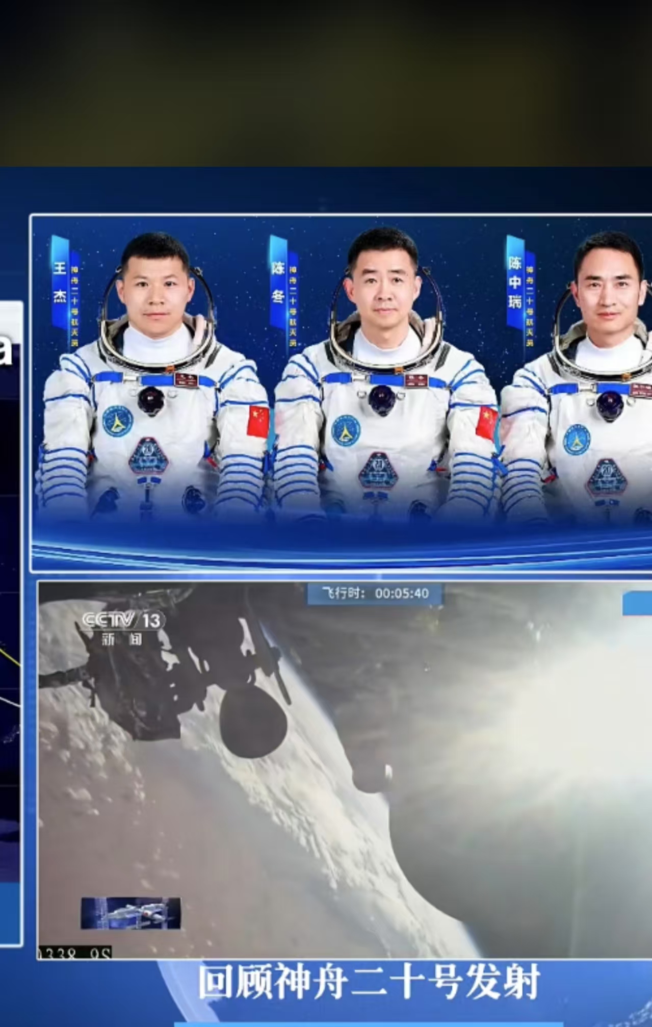 神舟二十一号计划近日择机实施发射 船箭组合体转运至发射区