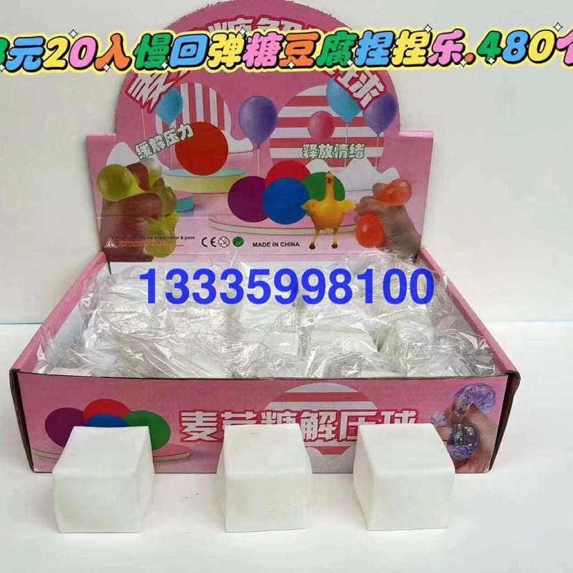 2025年解压捏捏乐行业发展现状、竞争格局及未来发展趋势分析_拥有“如意行”驾乘险,出行更顺畅!,人保有温度