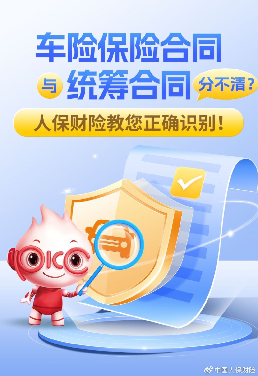 特种养殖行业现状与发展趋势分析_人保车险 品牌优势——快速了解燃油汽车车险,人保护你周全