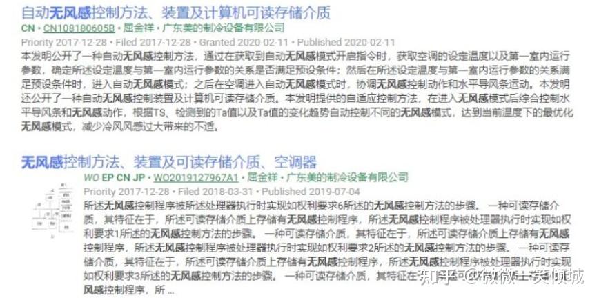 格力电器获得发明专利授权:“空调及其控制方法、装置、存储介质和计算机程序产品”