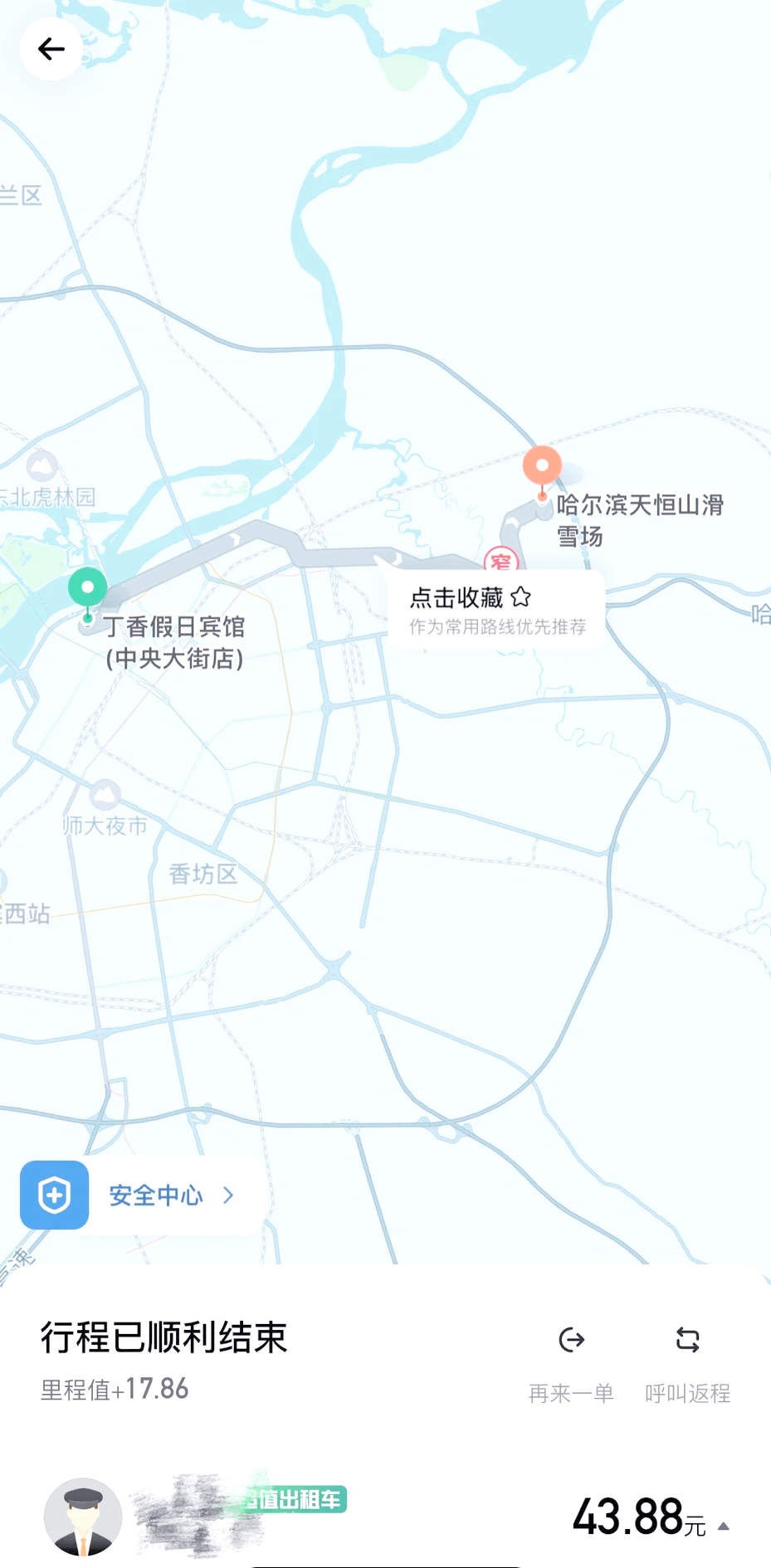 室外30℃,室内-6℃!南方滑雪场10天吸引30万人次