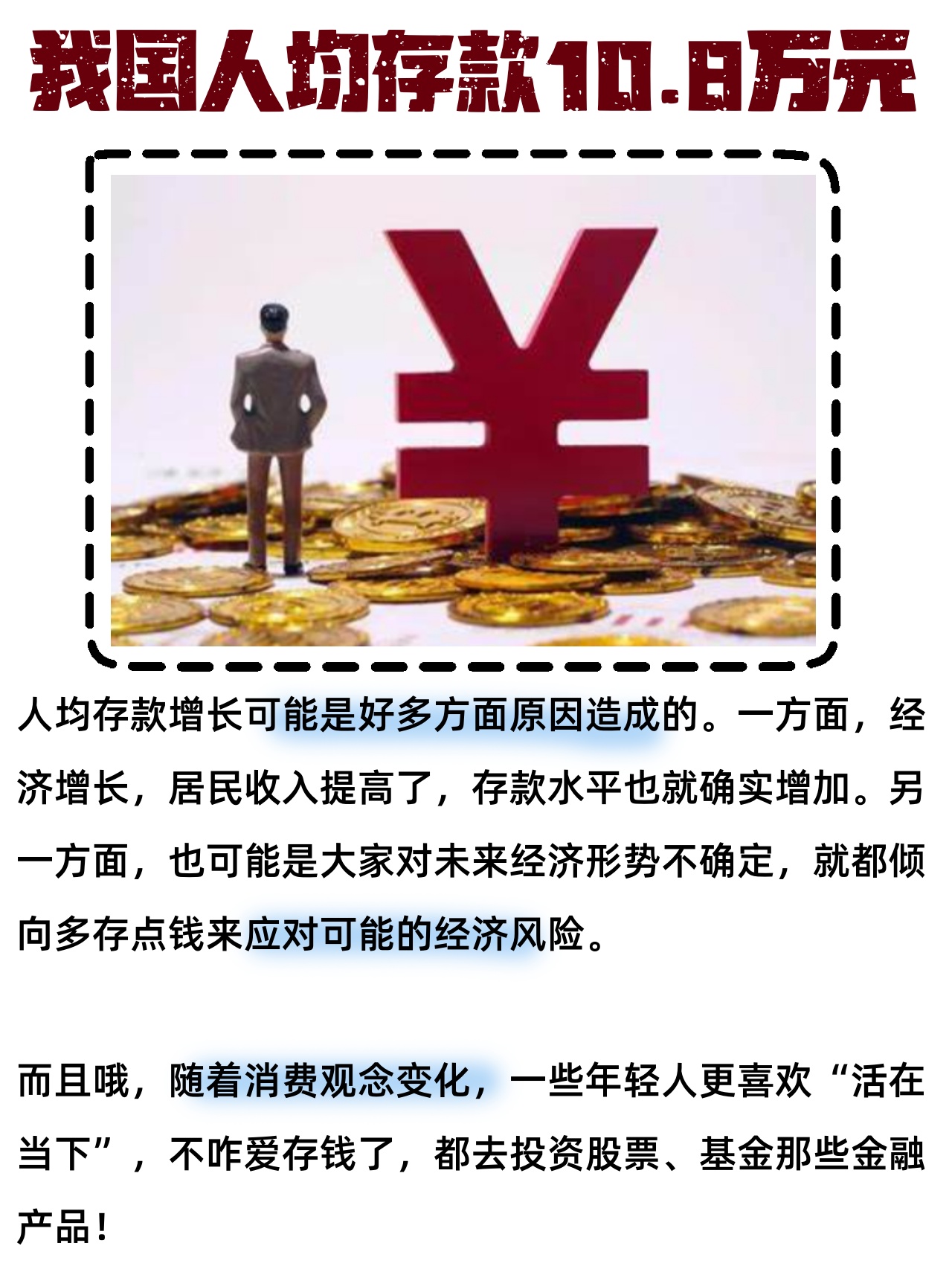 央行：三季度末人民币房地产贷款余额52.83万亿元，同比下降0.1%