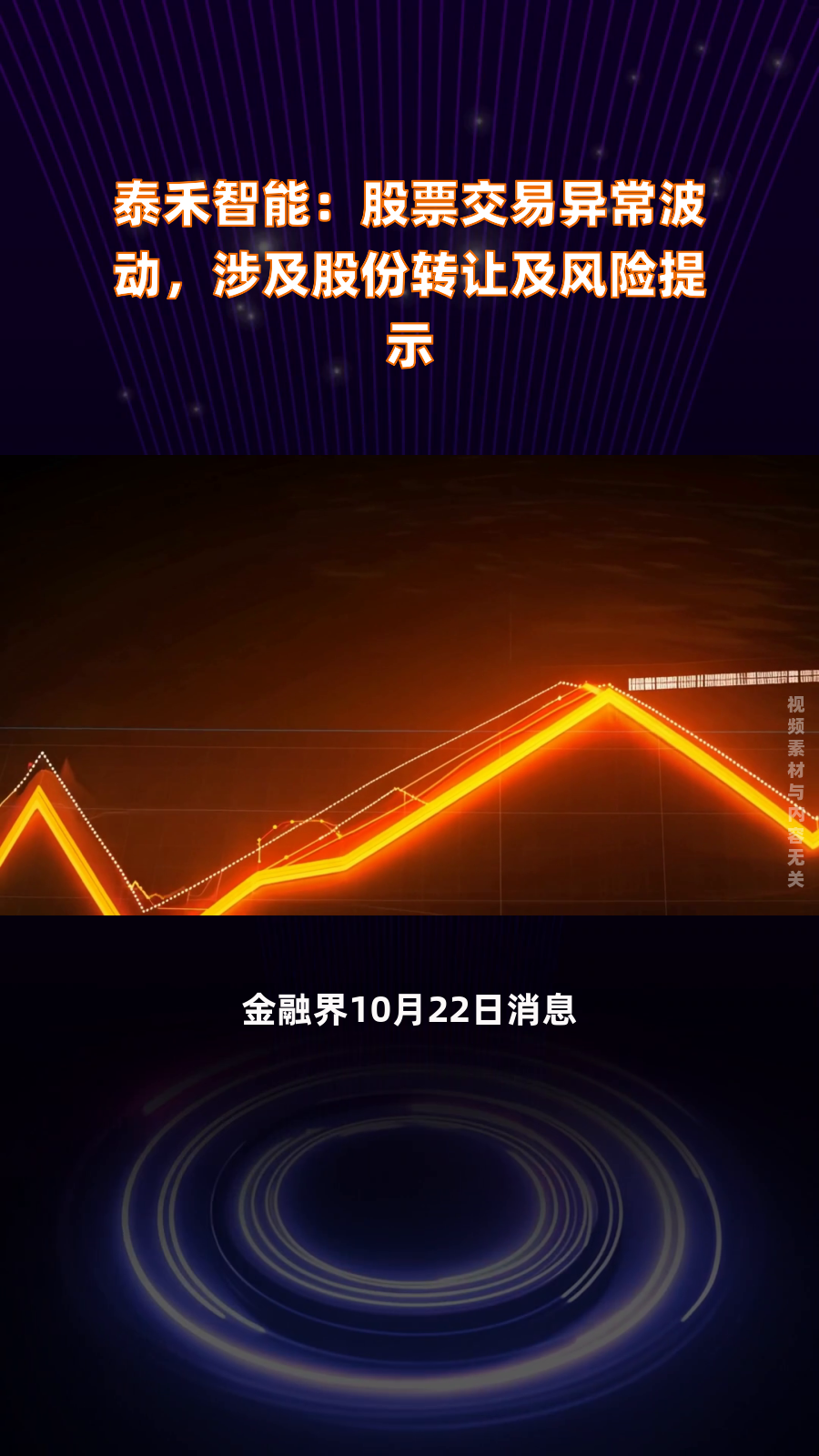 泰禾智能:前三季度净利润同比增长46.28%