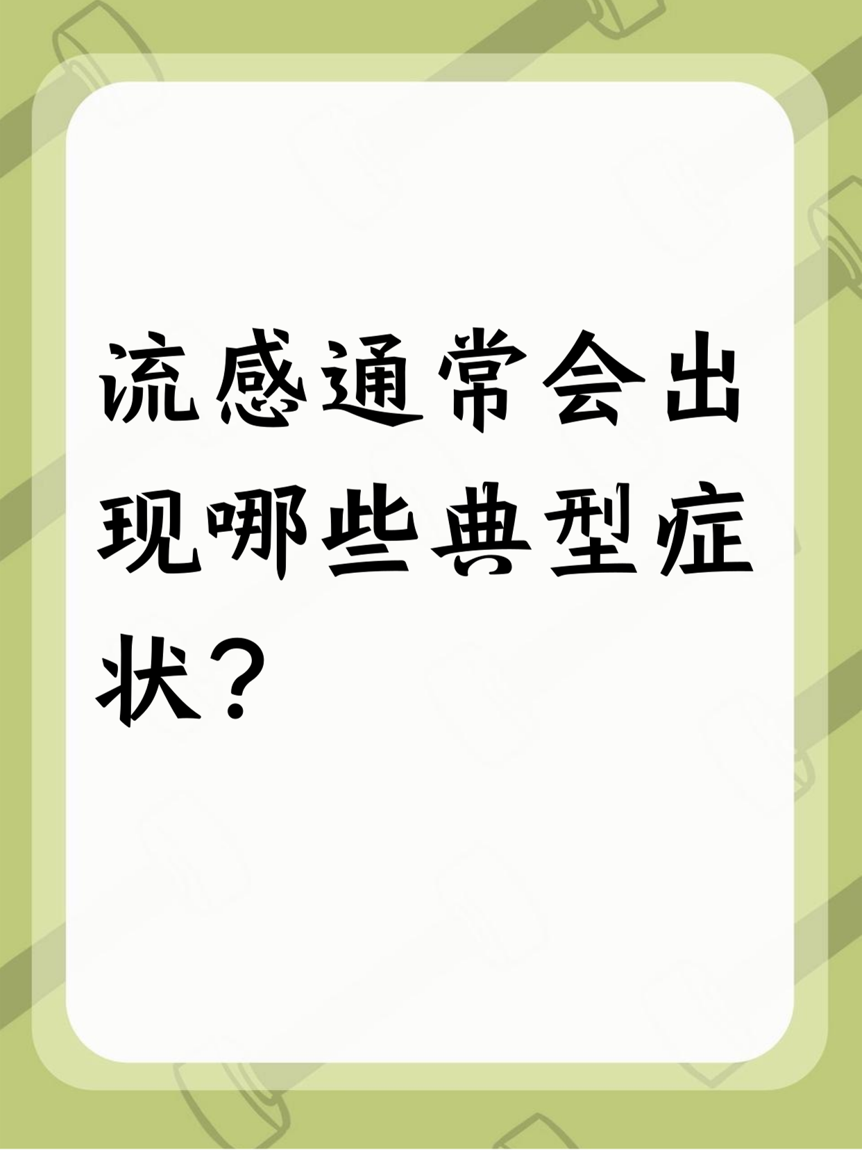 流感季或将提前!三价疫苗政采价持续走低,海外玩家“返场”