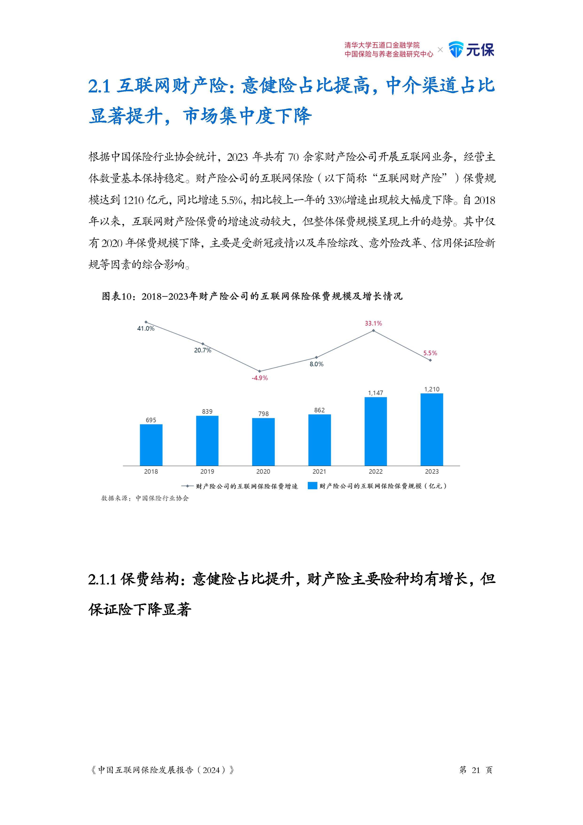 人保伴您前行,人保车险_2025年太阳能板行业全景调研及发展趋势预测
