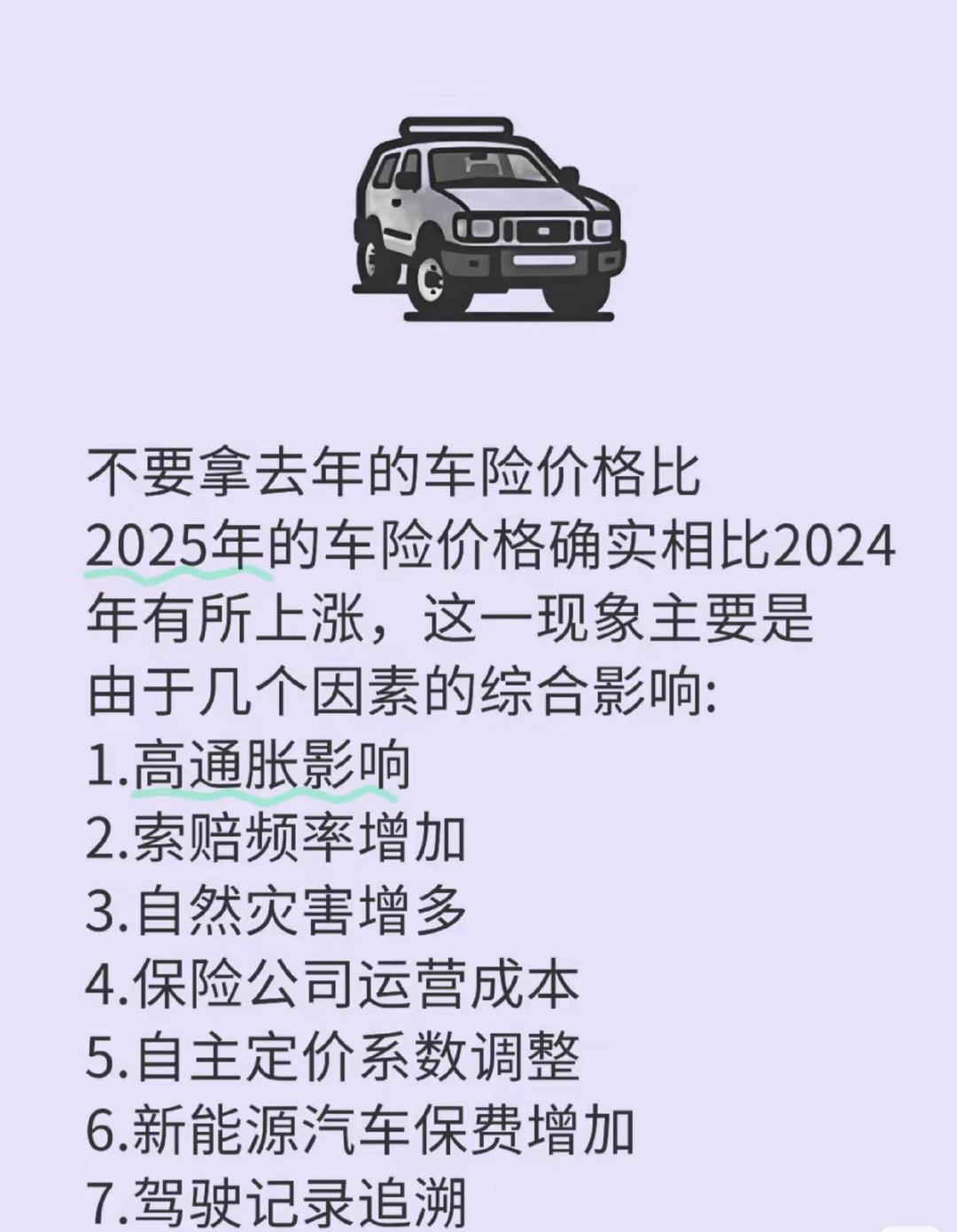 人保车险   品牌优势——快速了解燃油汽车车险,人保服务 _2025服务外包行业市场规模及商业模式、未来前景分析