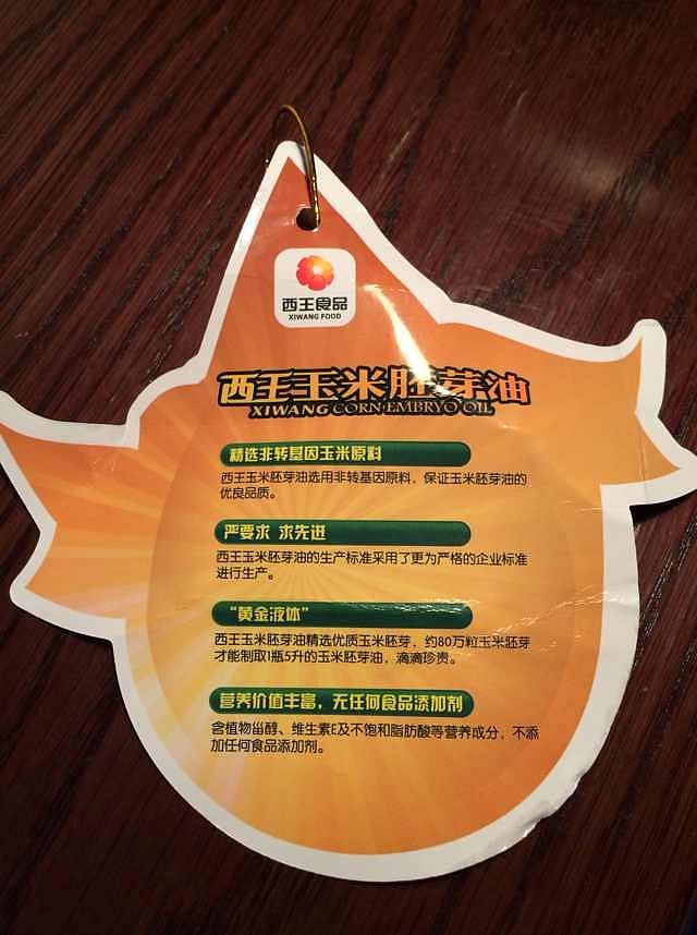 西王食品(000639)2025年三季报简析:净利润同比下降96.45%