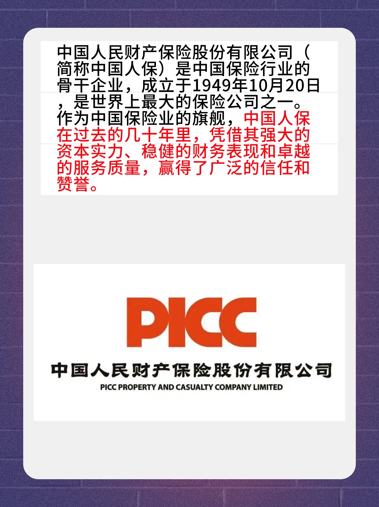 2025辣椒行业市场分析及发展前景预测_人保车险,人保有温度