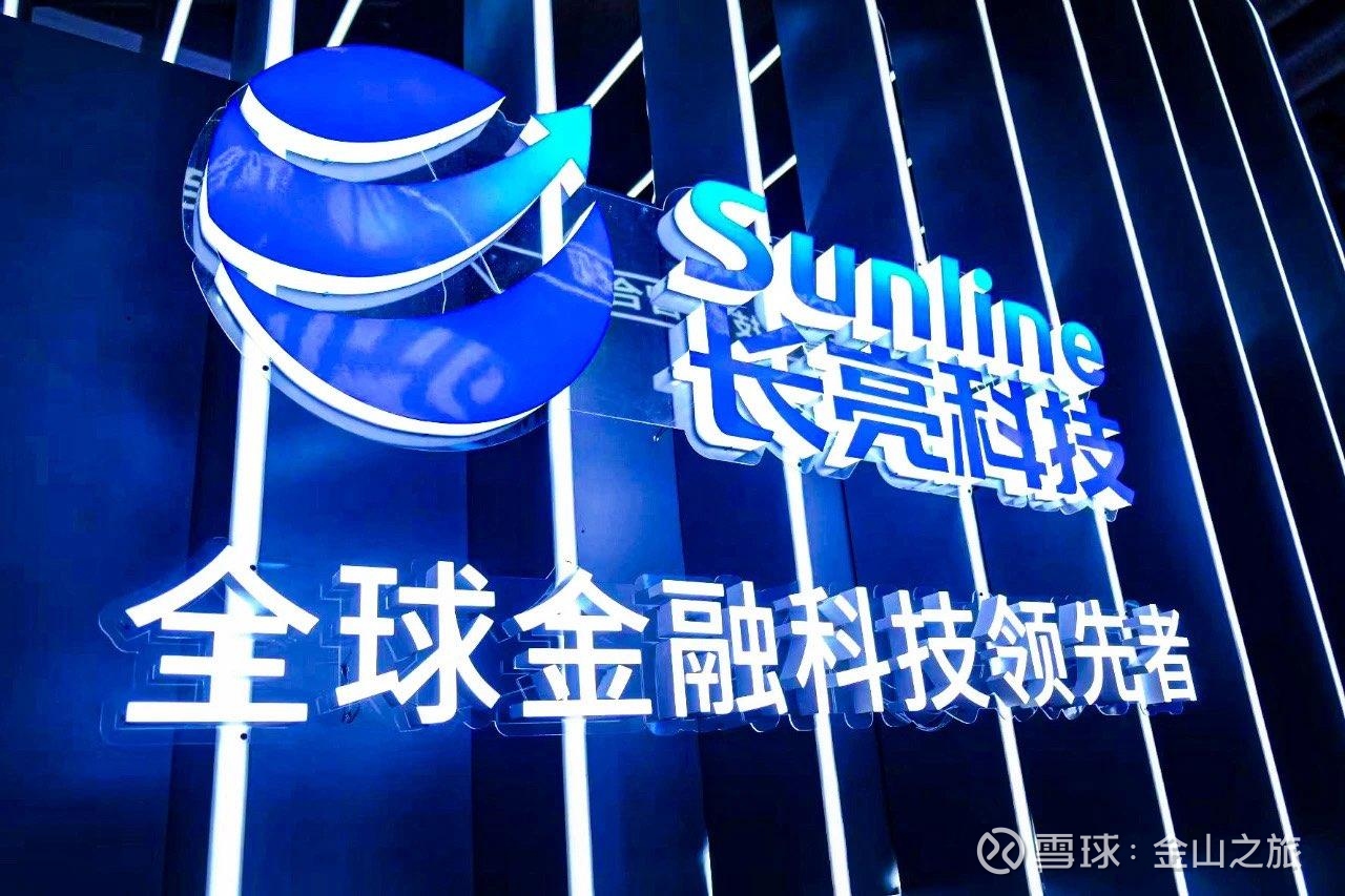 长亮科技(300348)2025年三季报简析:增收不增利,存货明显上升