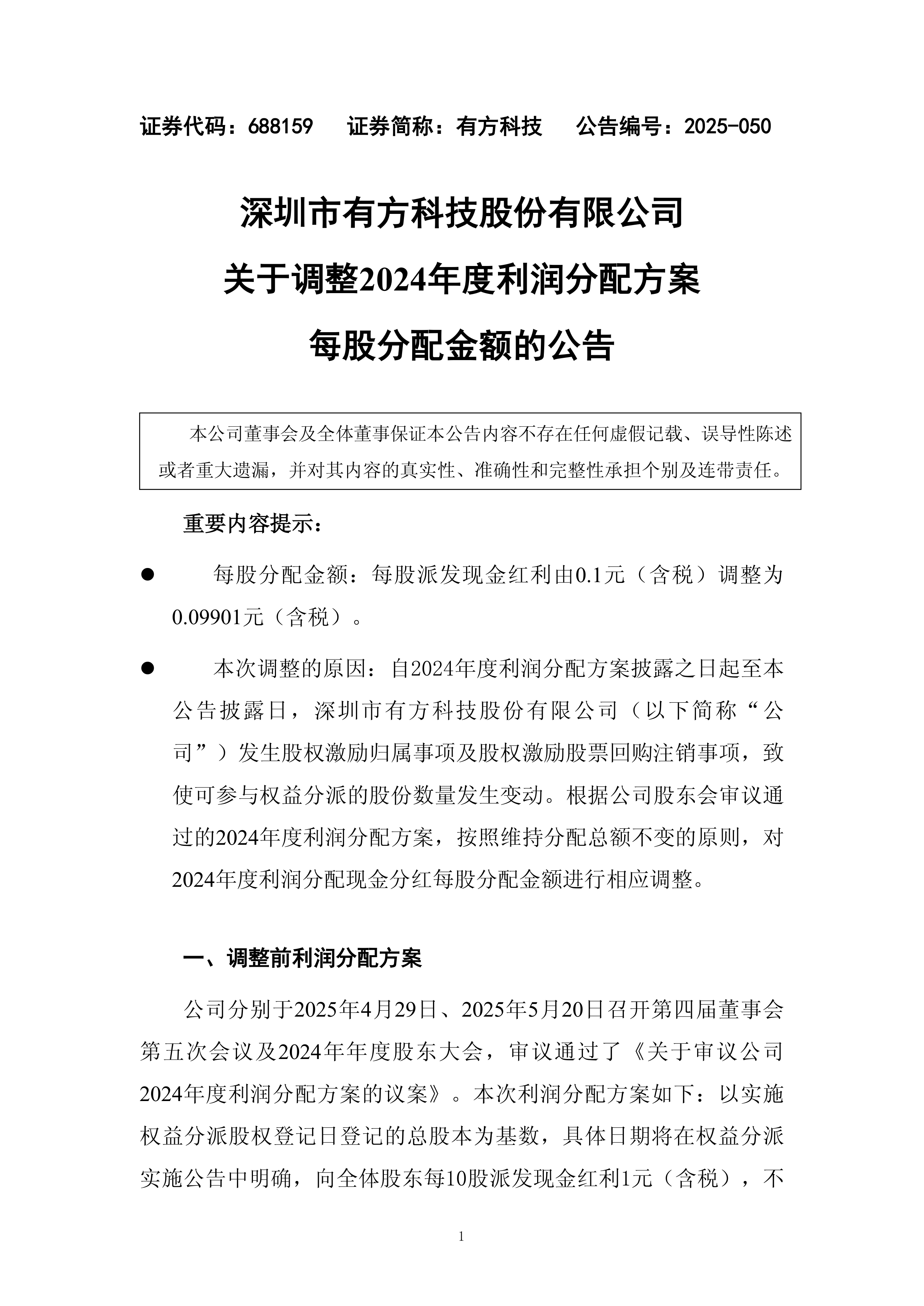 龙磁科技：前三季度净利润1.33亿元 同比增长34.10%