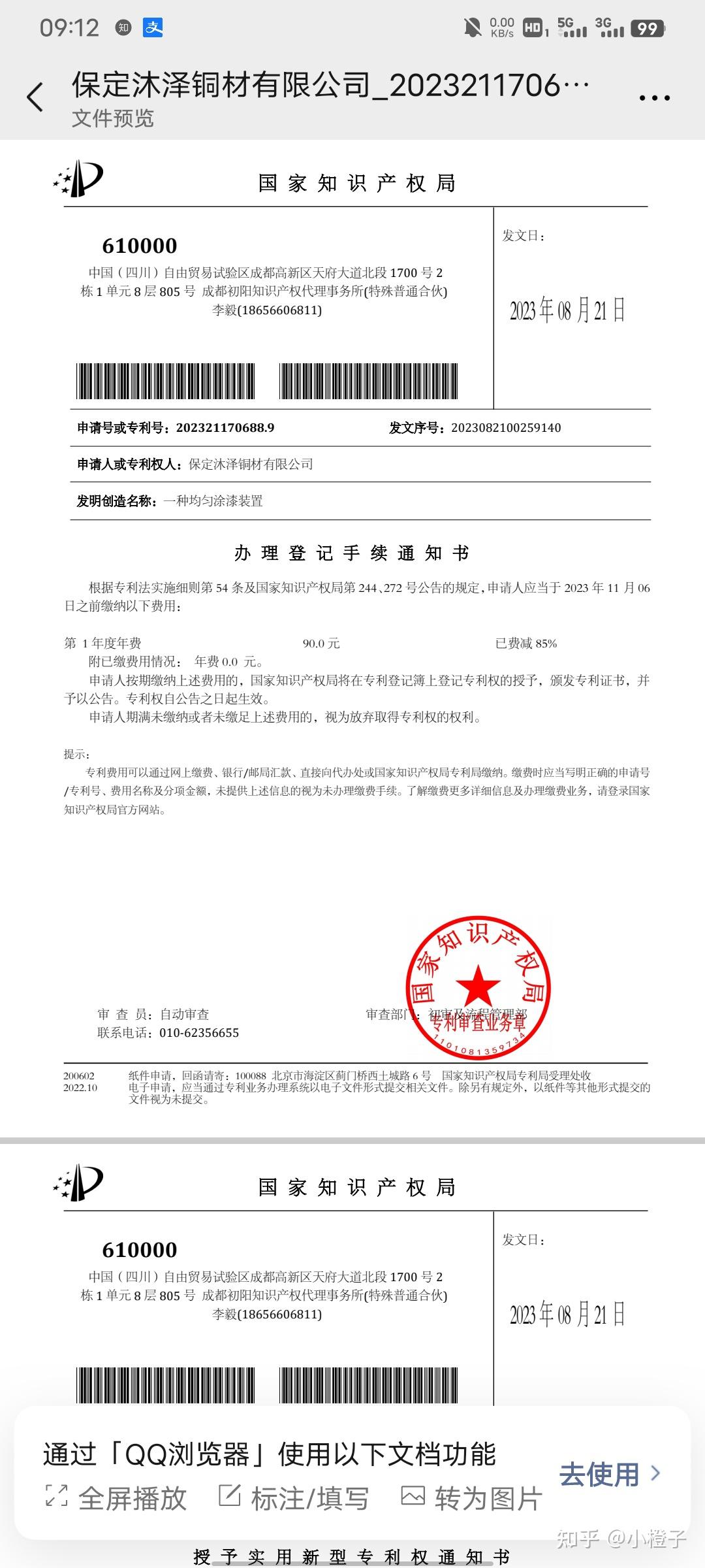晶合集成获得实用新型专利授权：“一种供电系统”