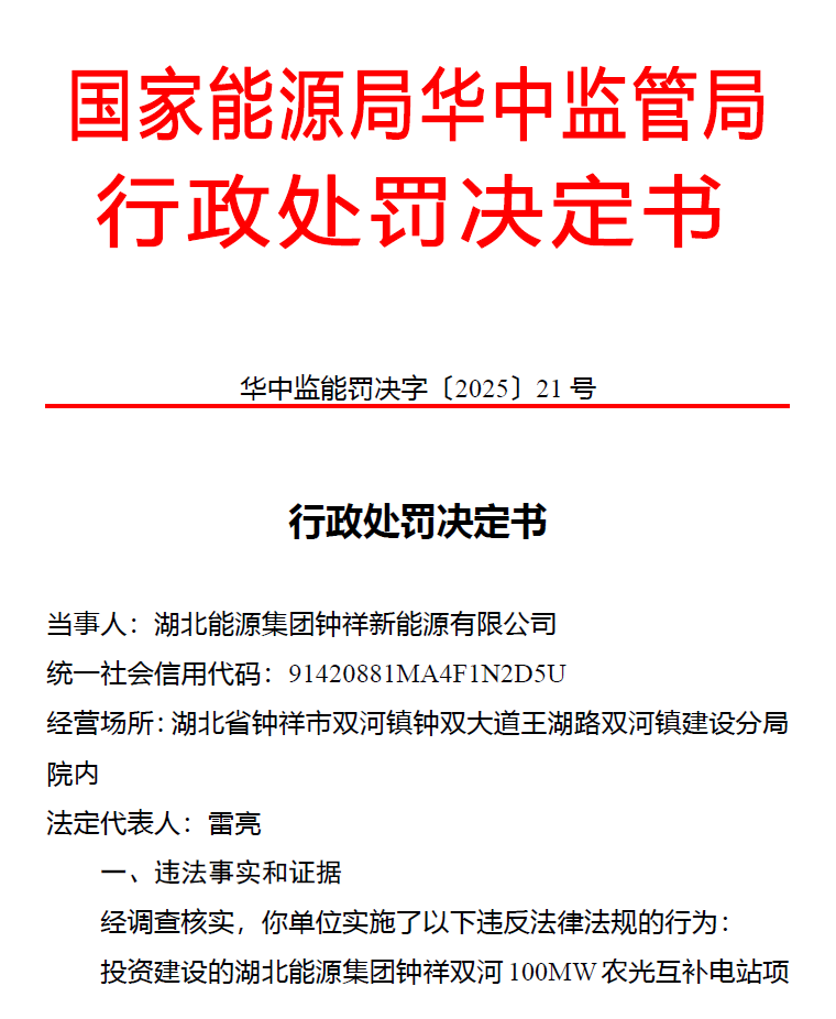 【企业动态】*ST新元新增1件行政处罚，被罚款800万元