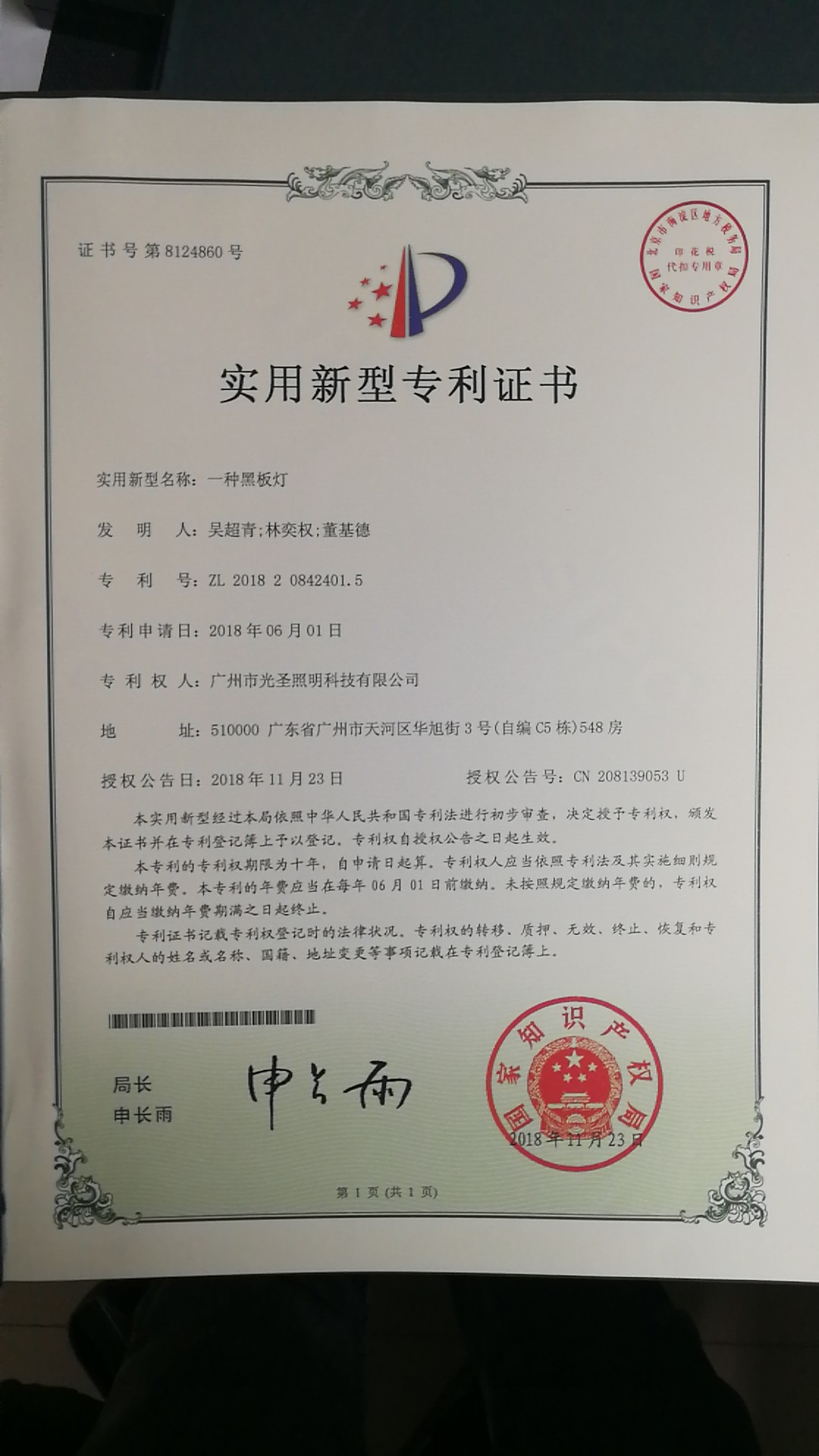 长城汽车获得实用新型专利授权:“A柱内腔分隔结构及车辆”
