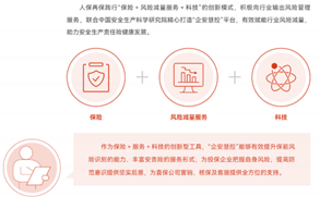 人保车险,人保有温度_2025-2030年中国功能饮料行业：红海市场中的差异化竞争策略