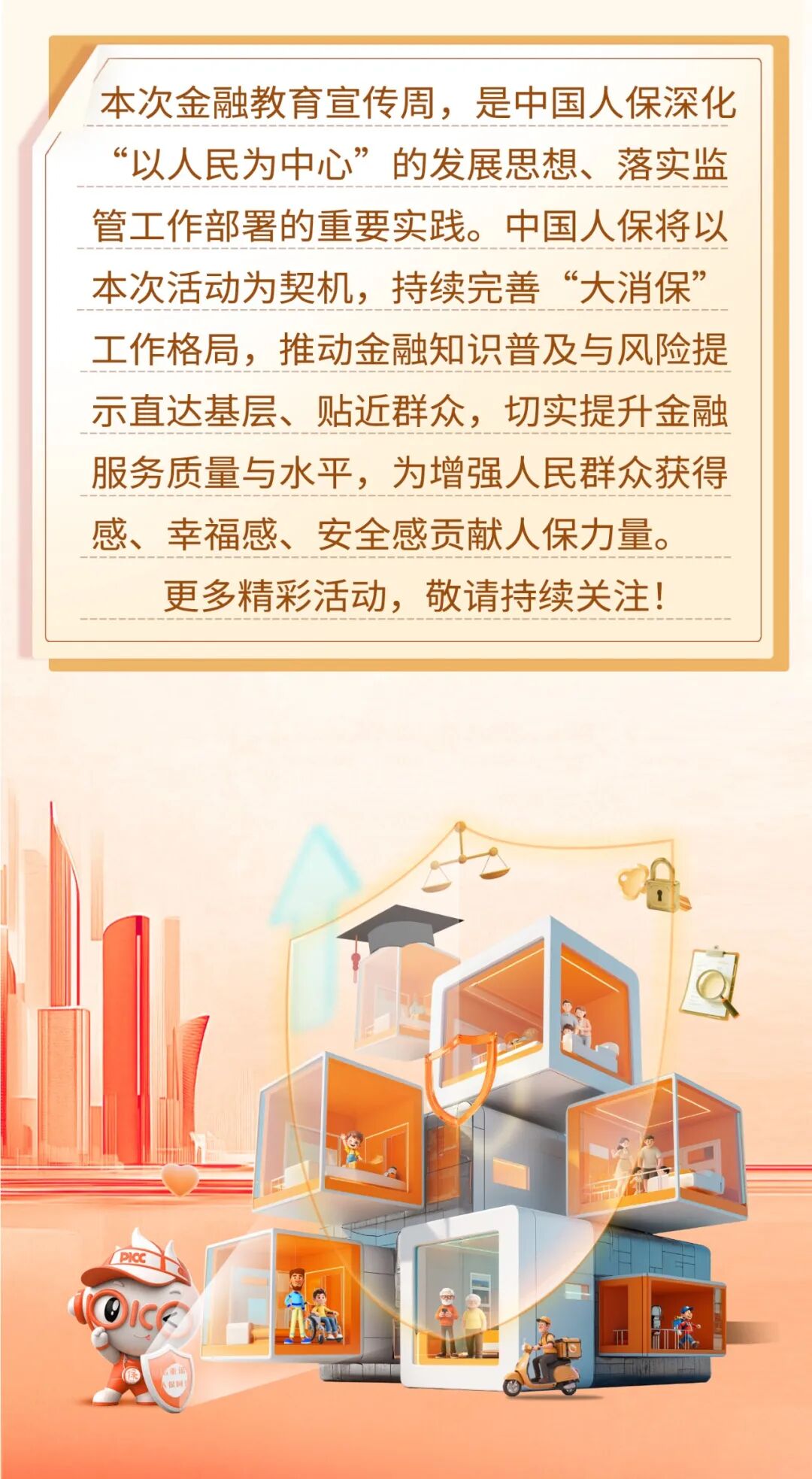 人保车险,人保有温度_2025-2030年中国功能饮料行业：红海市场中的差异化竞争策略
