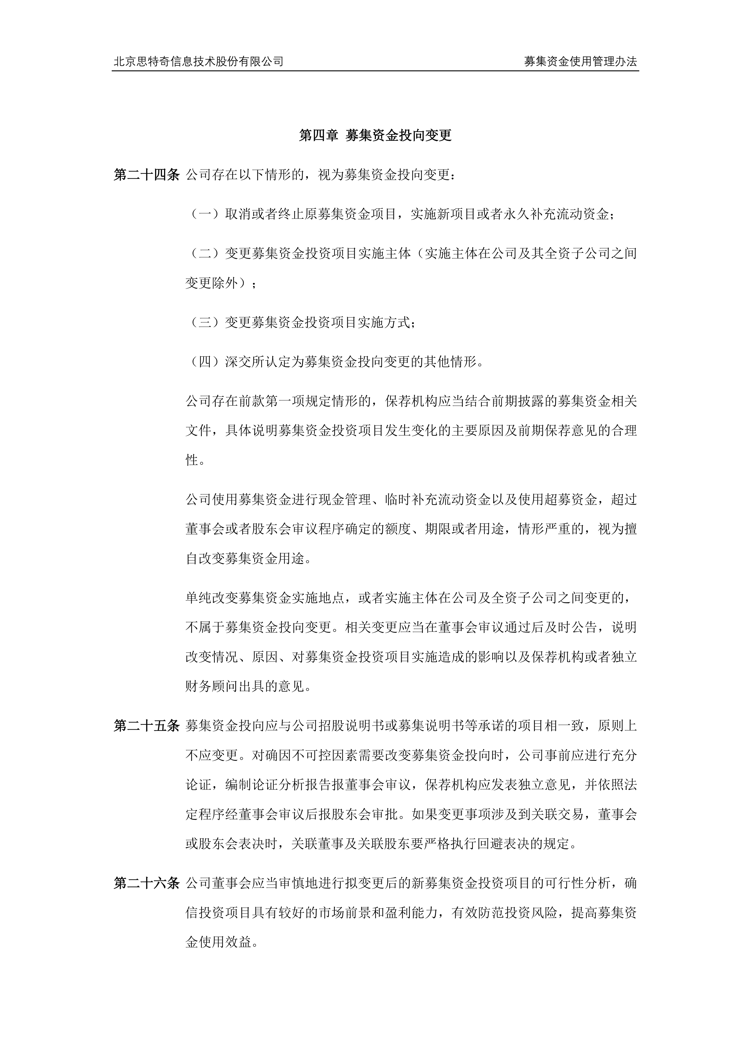 债市早参10月29日|“十五五”规划建议:统筹推进地方政府债务等风险有序化解;融资平台数量已下降7成