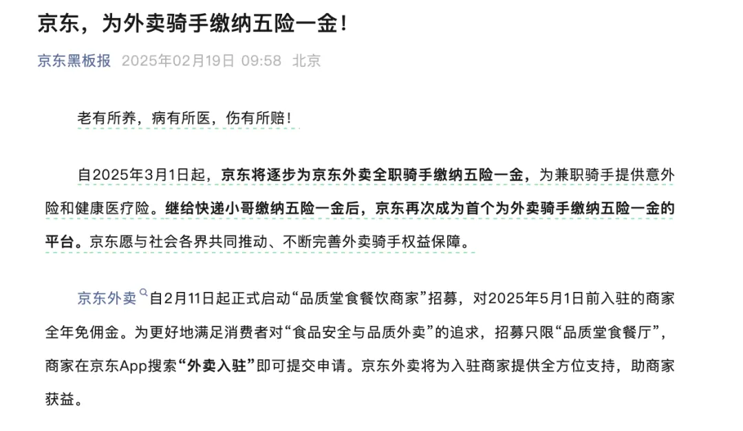 送药无人接听“急坏骑手”冲上热搜,美团买药推出“守护健康奖”鼓励骑手顺手行善