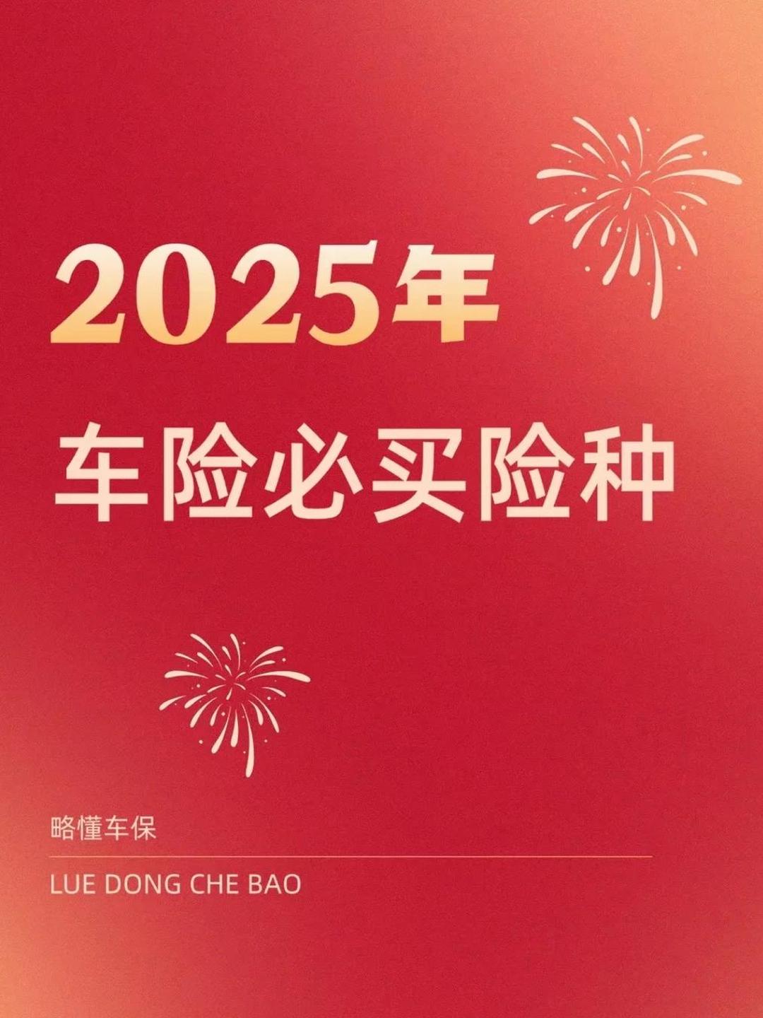 2025-2030中国出境旅游行业市场:新中产、新需求与细分赛道增长红利_人保车险 品牌优势——快速了解燃油汽车车险,拥有“如意行”驾乘险,出行更顺畅!
