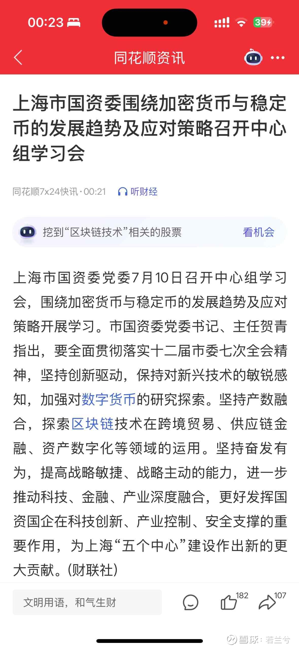金一文化(002721)2025年三季报简析:增收不增利,应收账款上升
