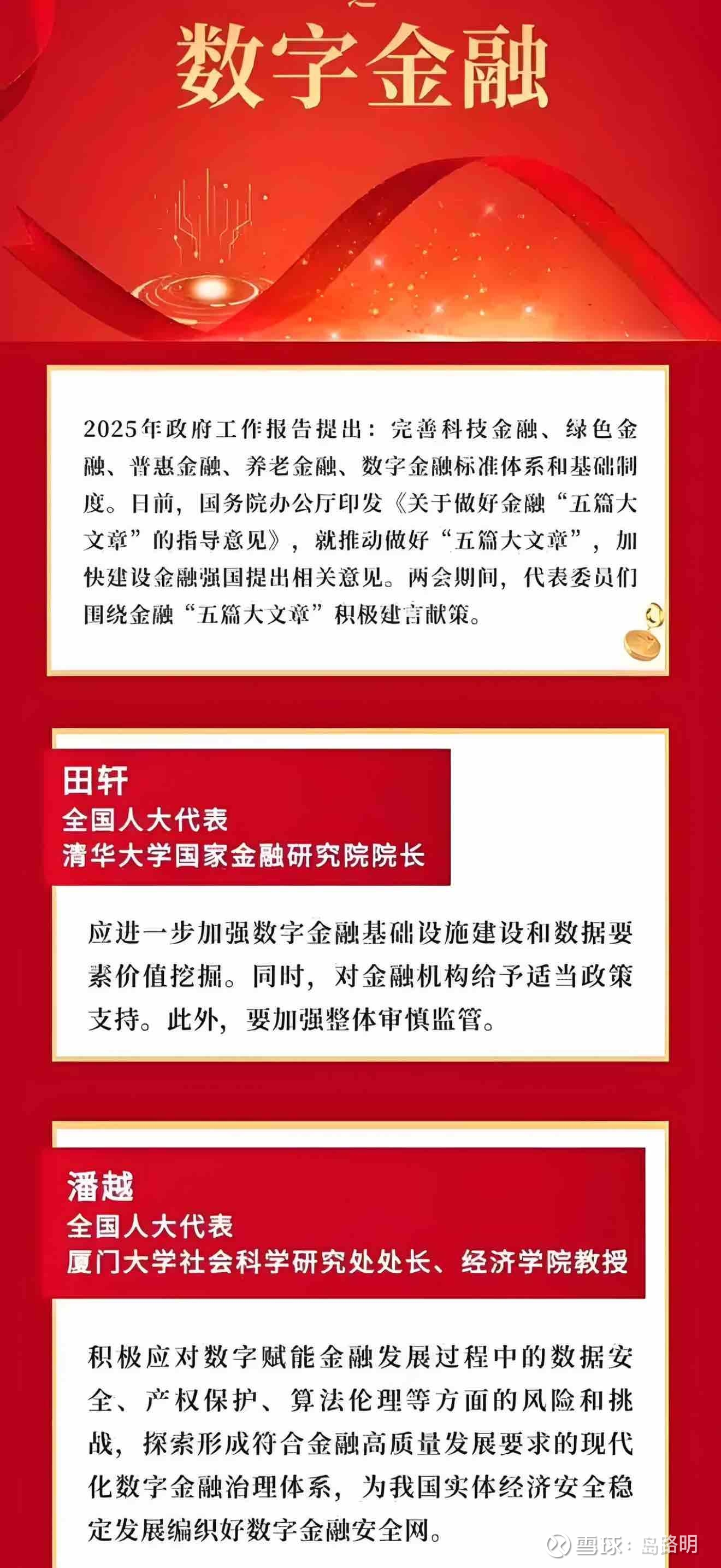 金一文化(002721)2025年三季报简析:增收不增利,应收账款上升