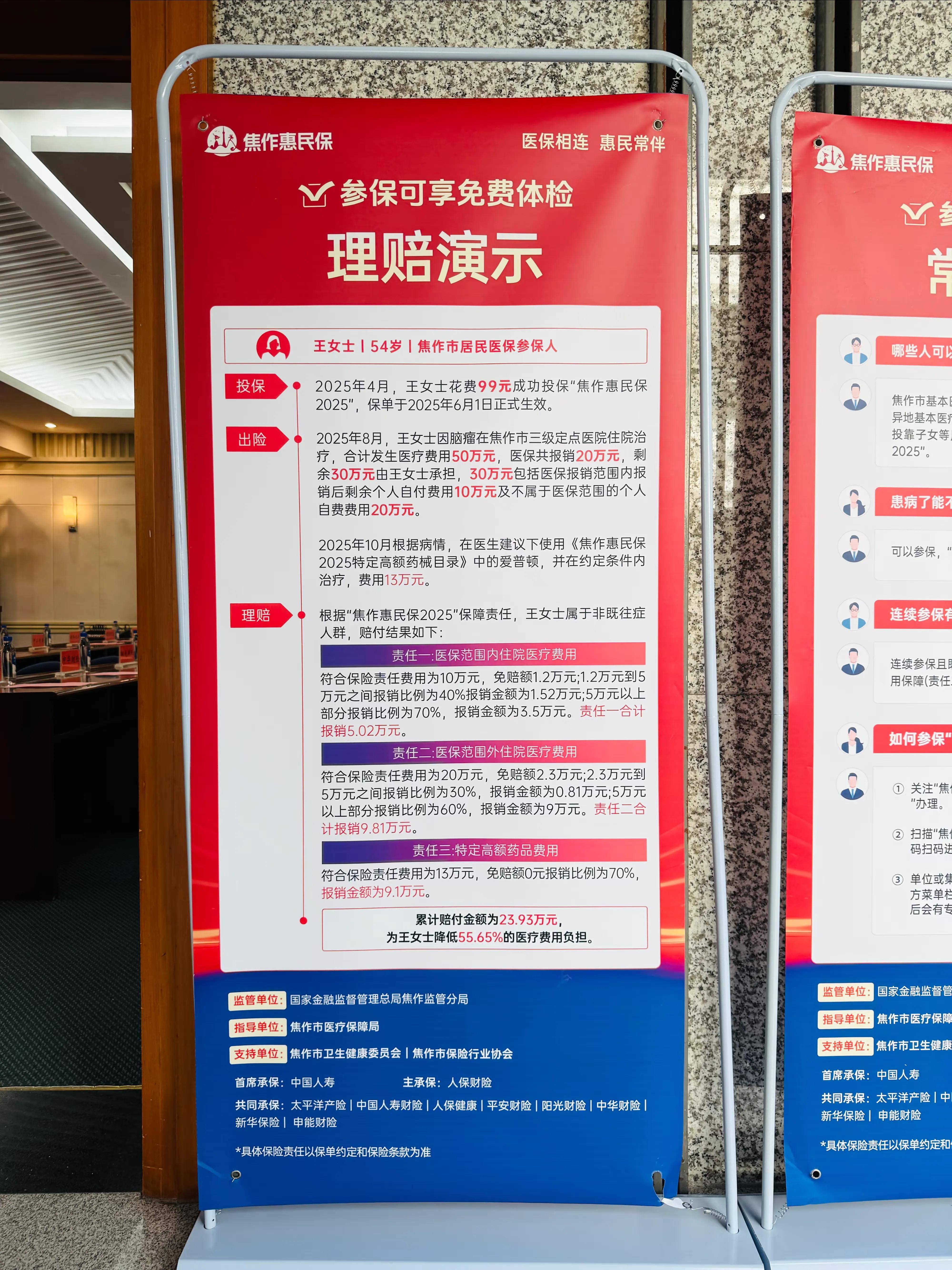 保险有温度,人保伴您前行_2025河北省空天信息行业“十五五”：国家战略与区域布局同频共振